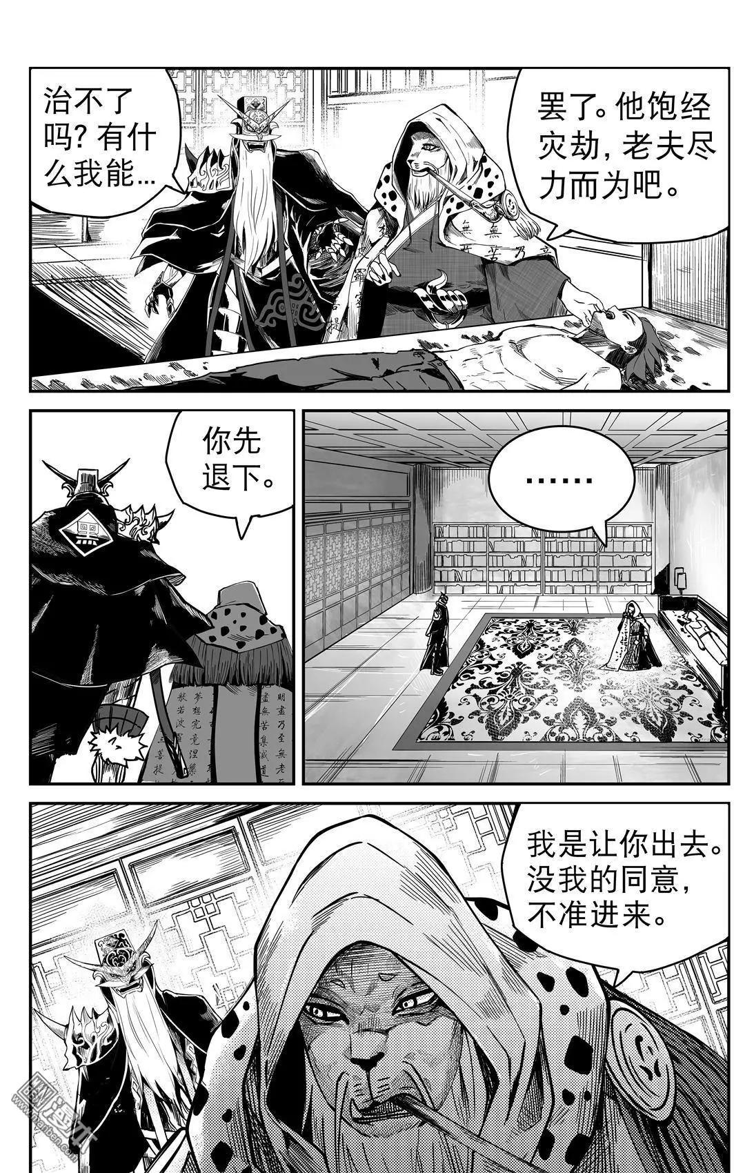 第47回 胁与迫-第49话