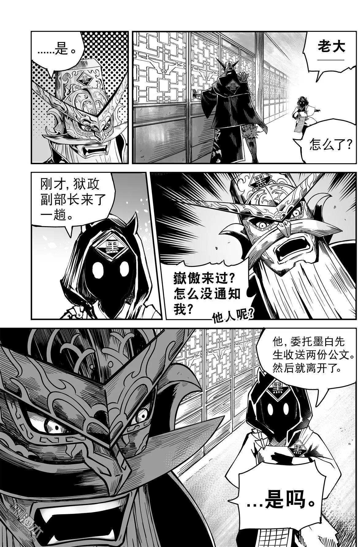 第47回 胁与迫-第49话