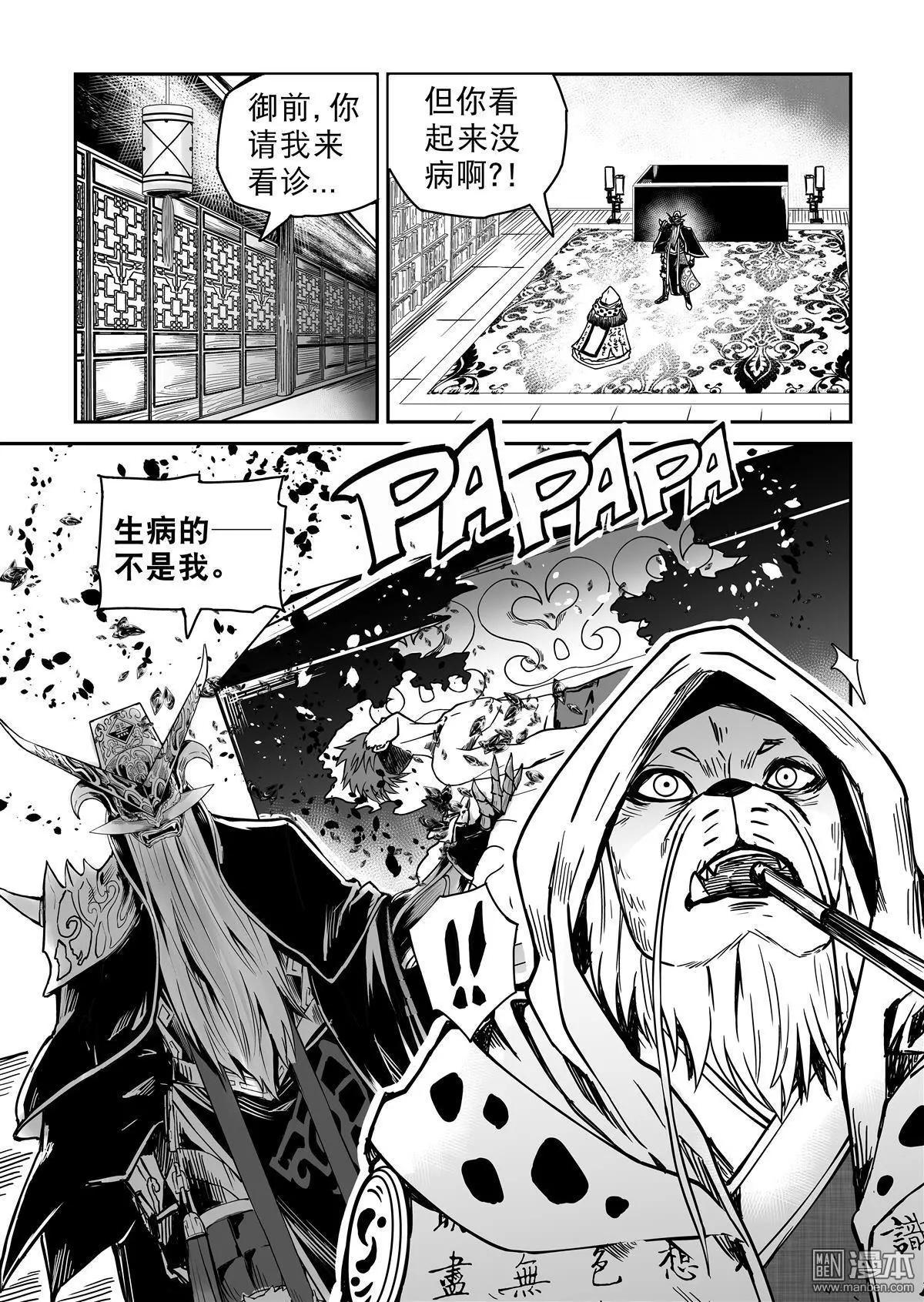 第47回 胁与迫-第49话
