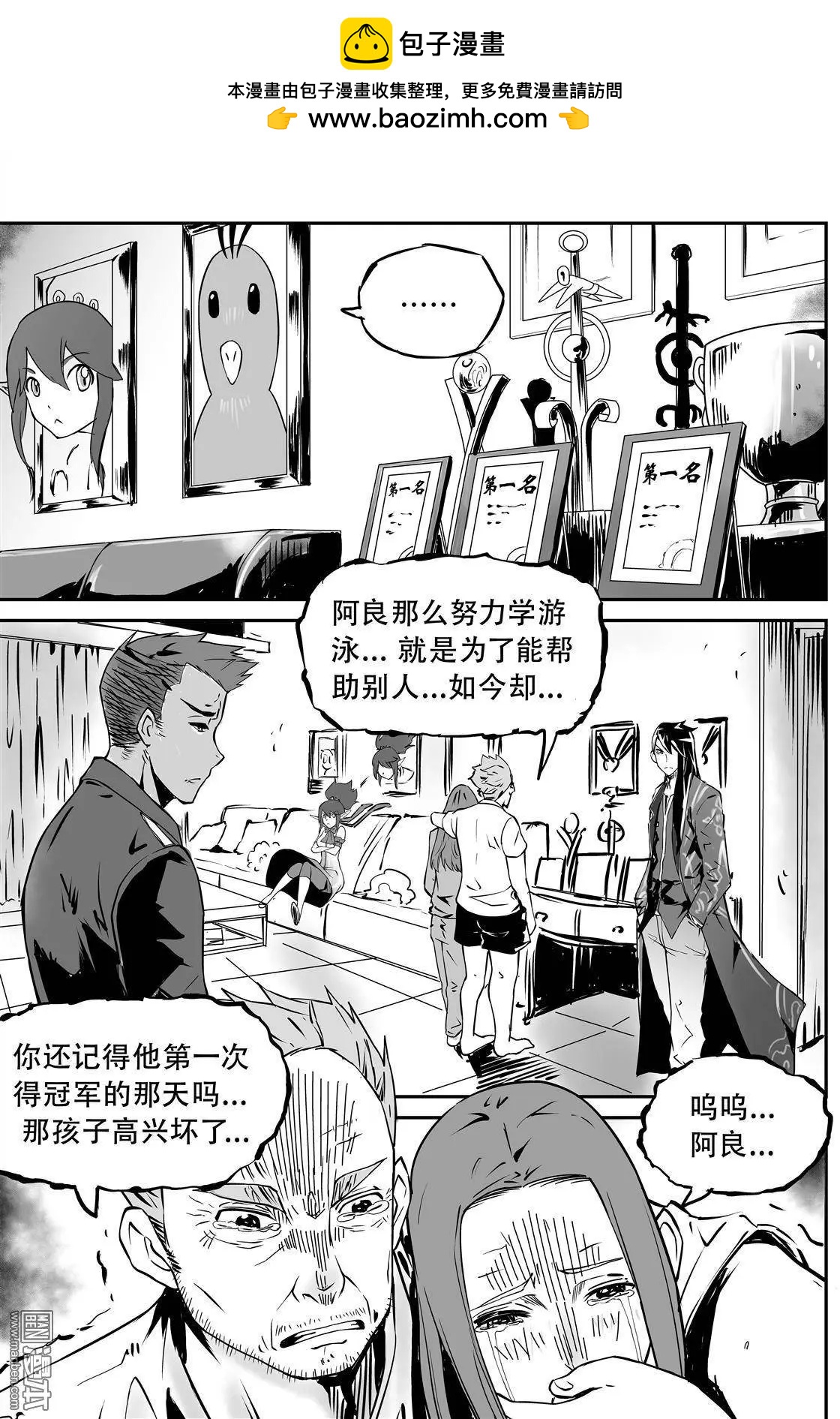 第5回 金牌-第5话