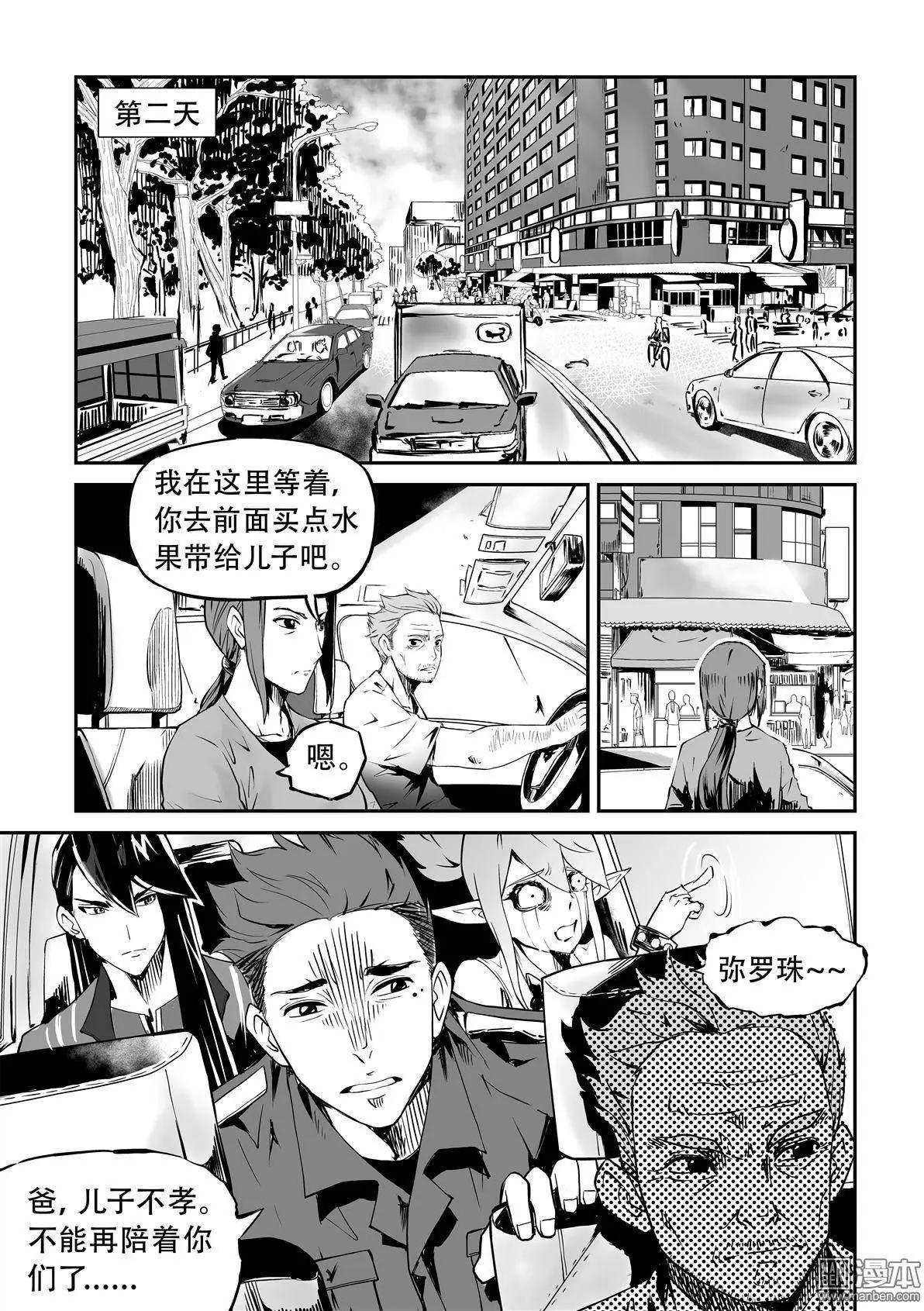 第5回 金牌-第5话
