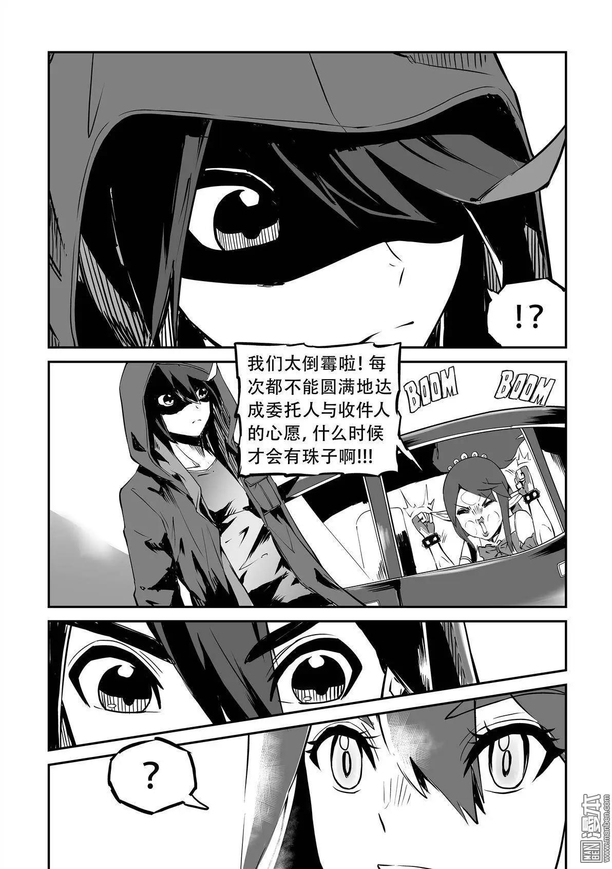 第5回 金牌-第5话