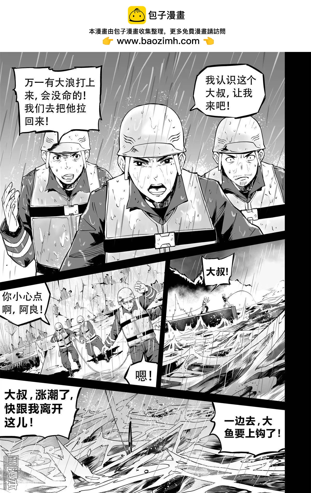 第5回 金牌-第5话