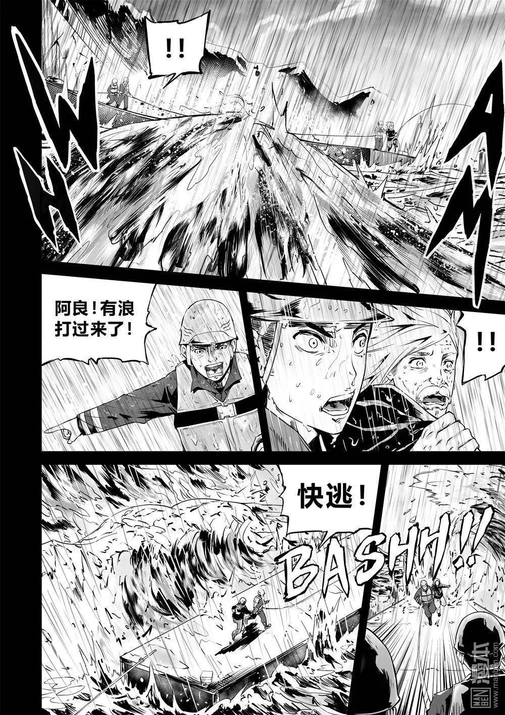 第5回 金牌-第5话