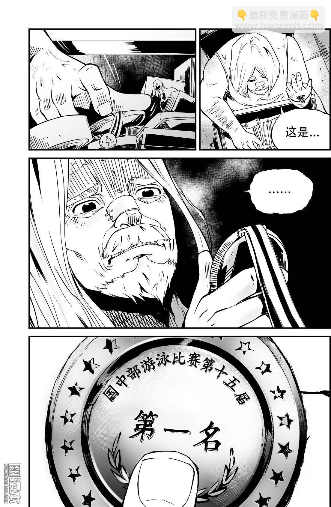 第5回 金牌-第5话