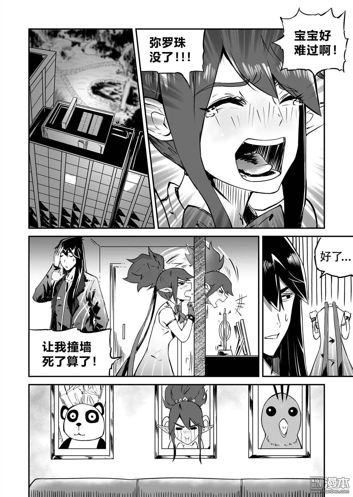 第5回 金牌-第5话