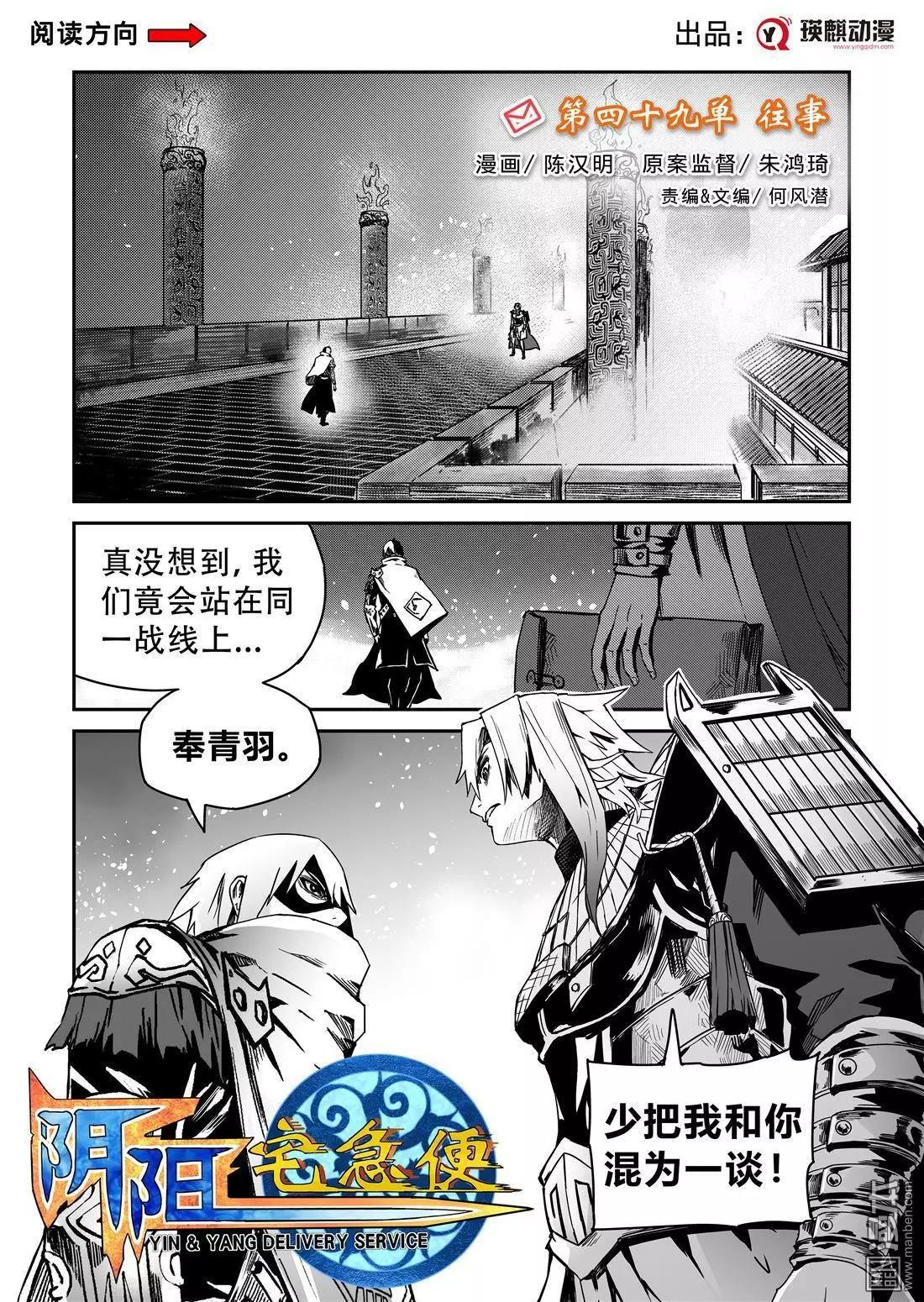 第49回 往事-第51话