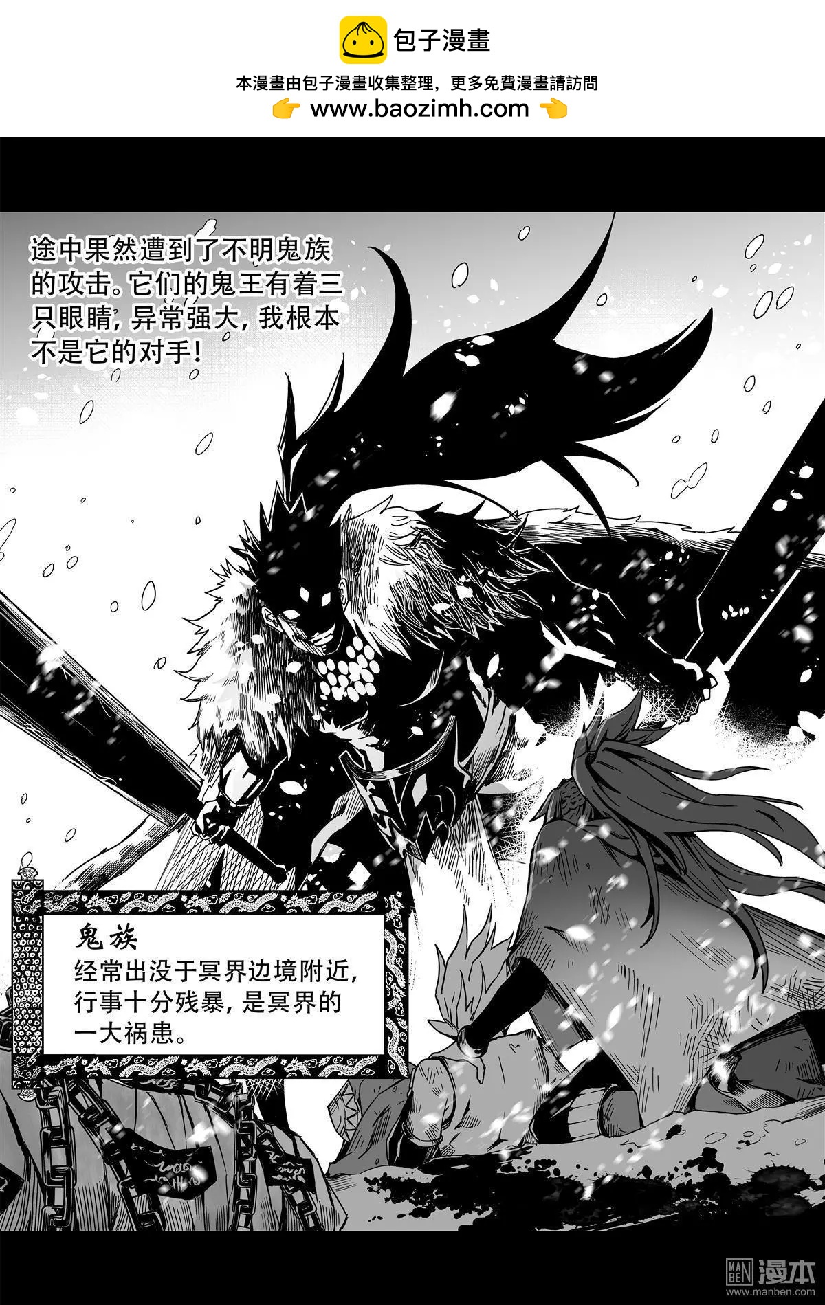第49回 往事-第51话