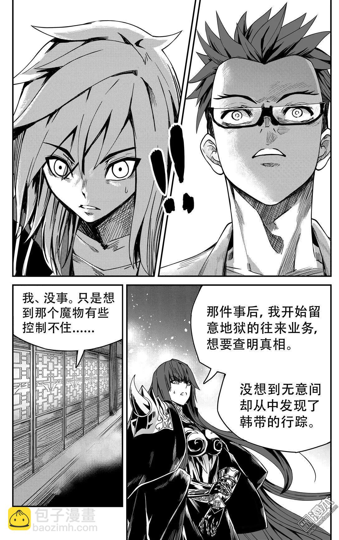 第49回 往事-第51话