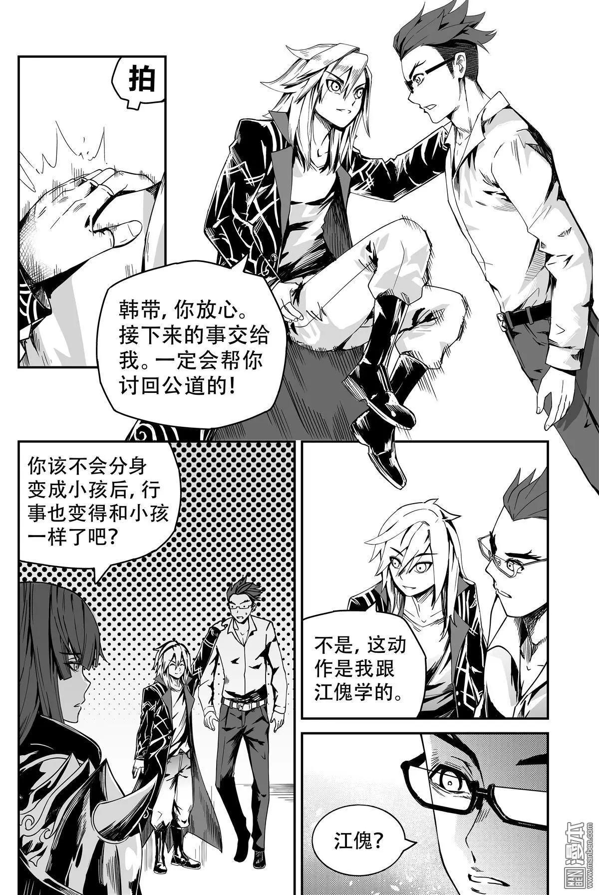 第49回 往事-第51话