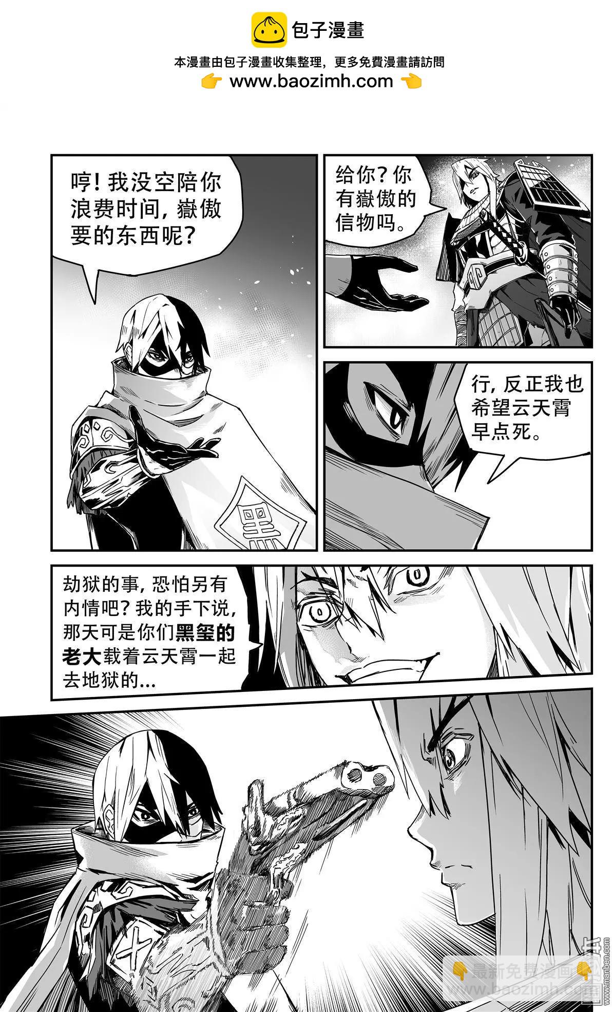 第49回 往事-第51话