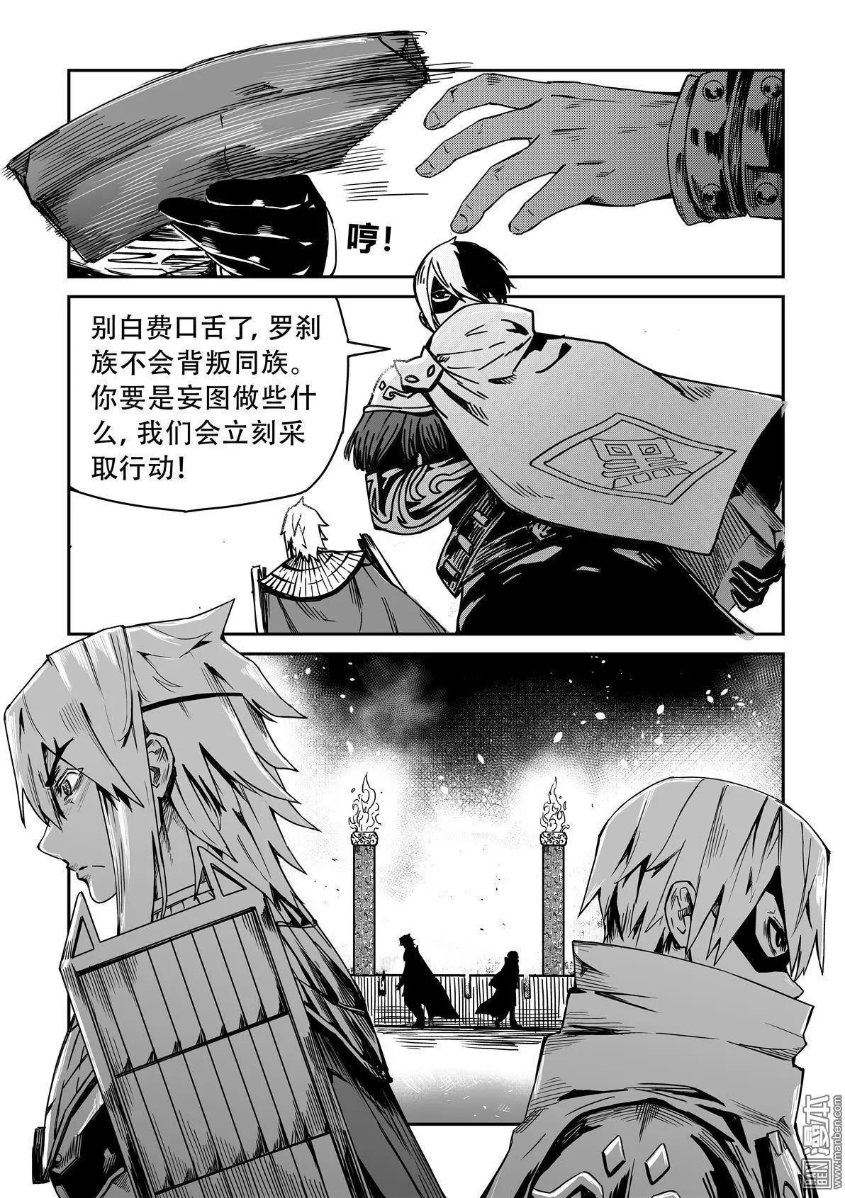 第49回 往事-第51话