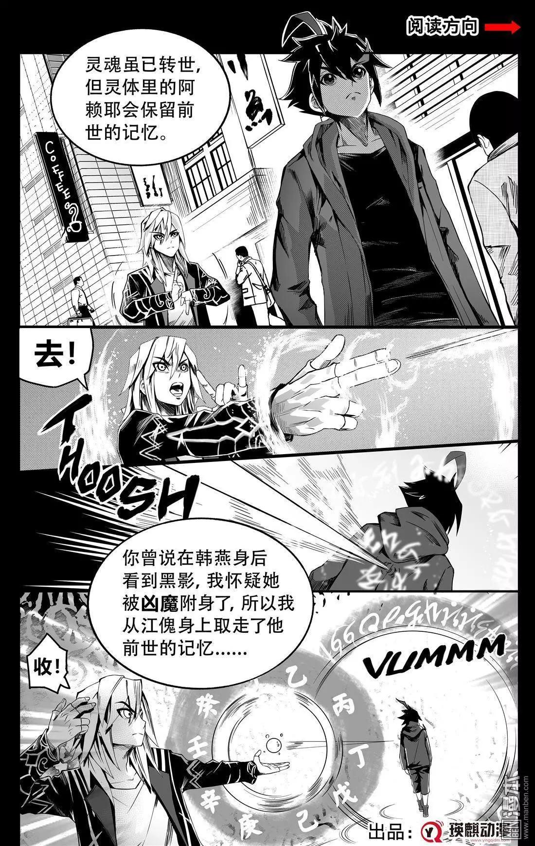 第50回 刻骨的回忆-第53话