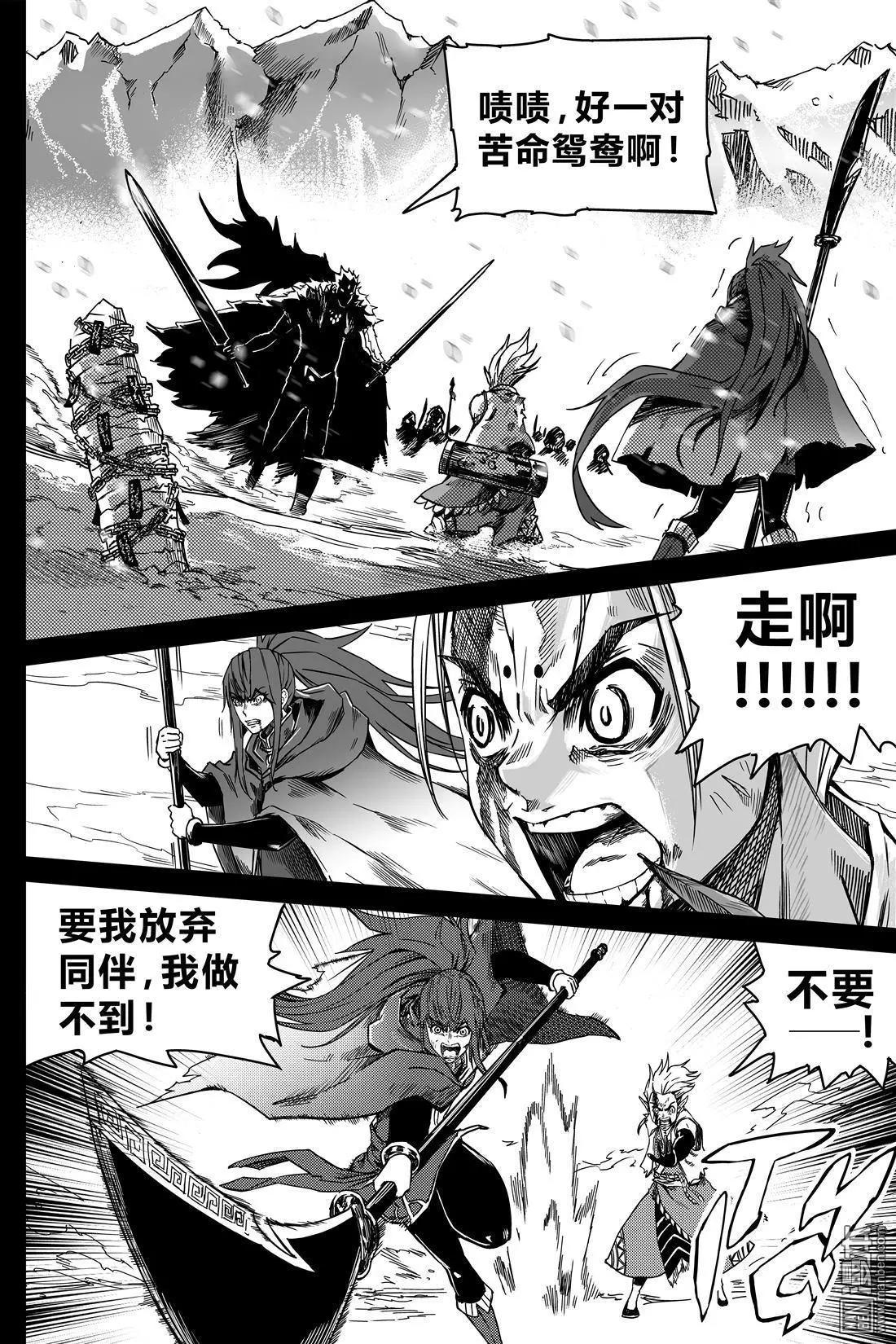 第50回 刻骨的回忆-第53话