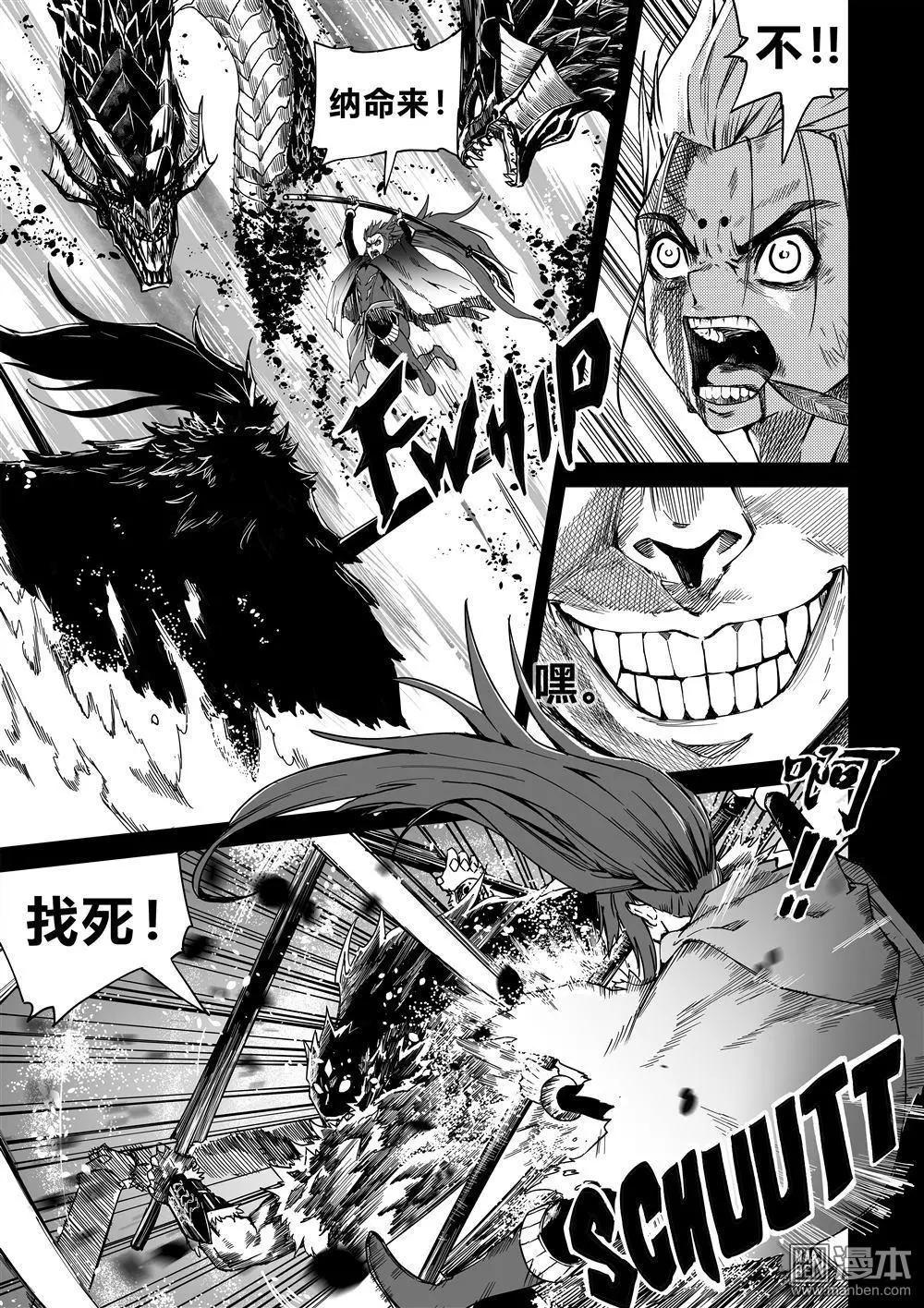 第50回 刻骨的回忆-第53话