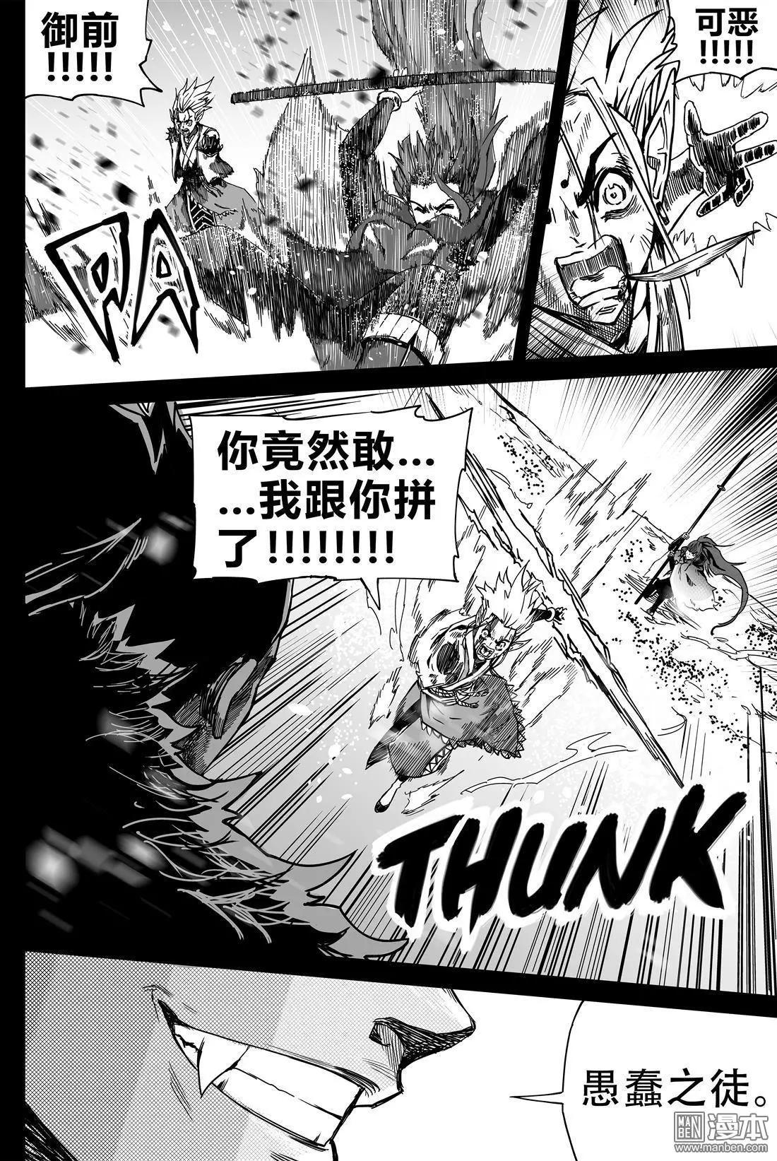 第50回 刻骨的回忆-第53话