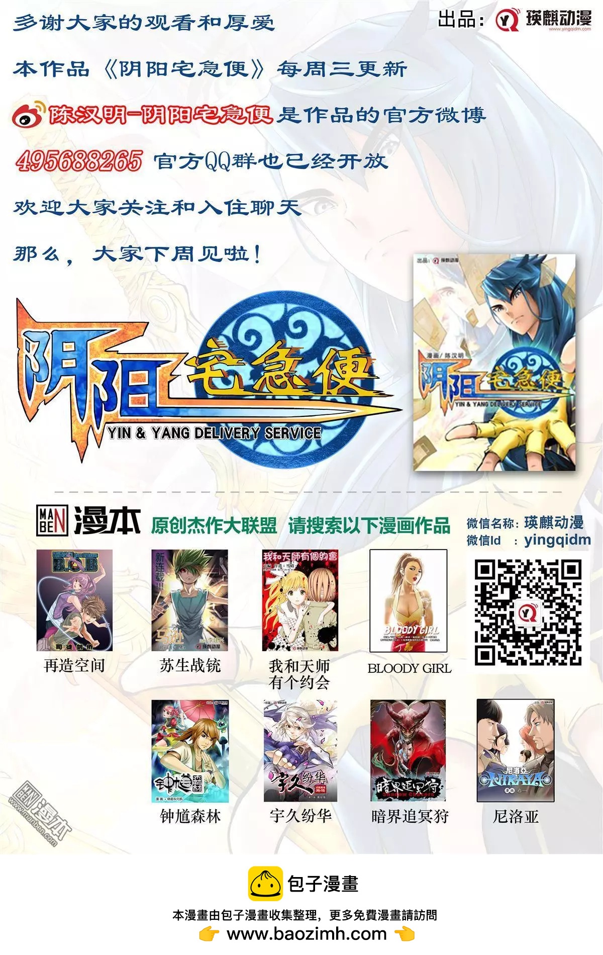 第50回 刻骨的回忆-第53话
