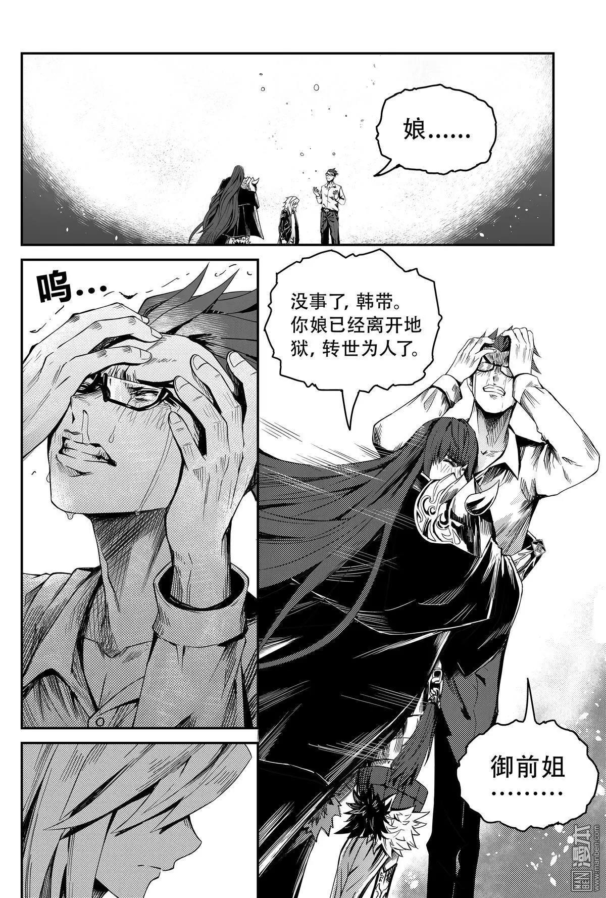 第50回 刻骨的回忆-第53话