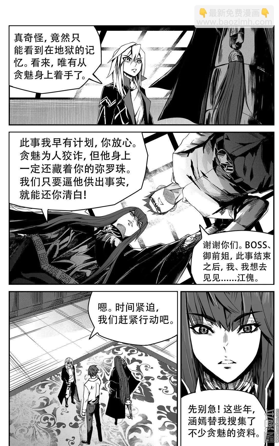 第50回 刻骨的回忆-第53话