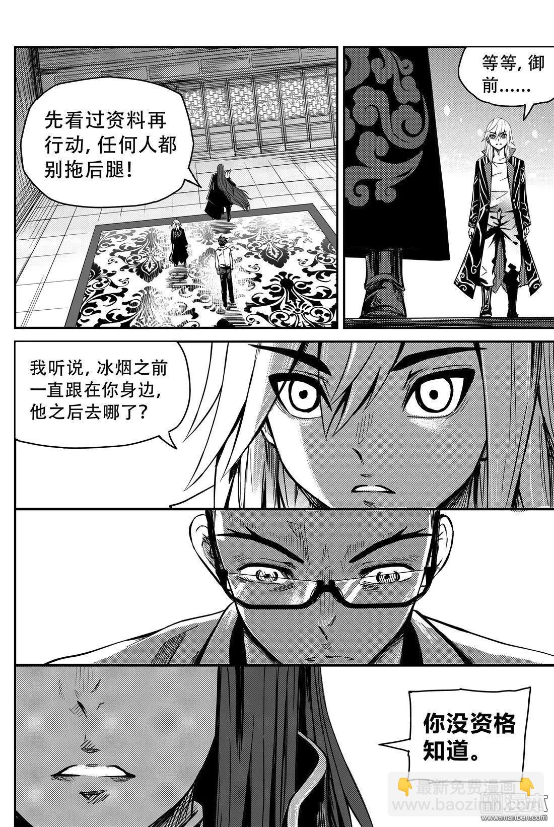 第50回 刻骨的回忆-第53话