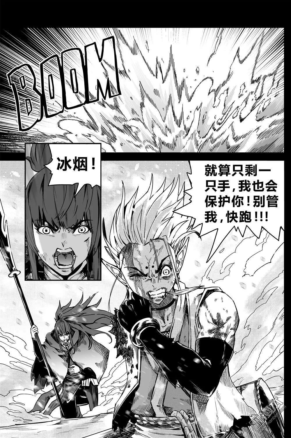 第50回 刻骨的回忆-第53话