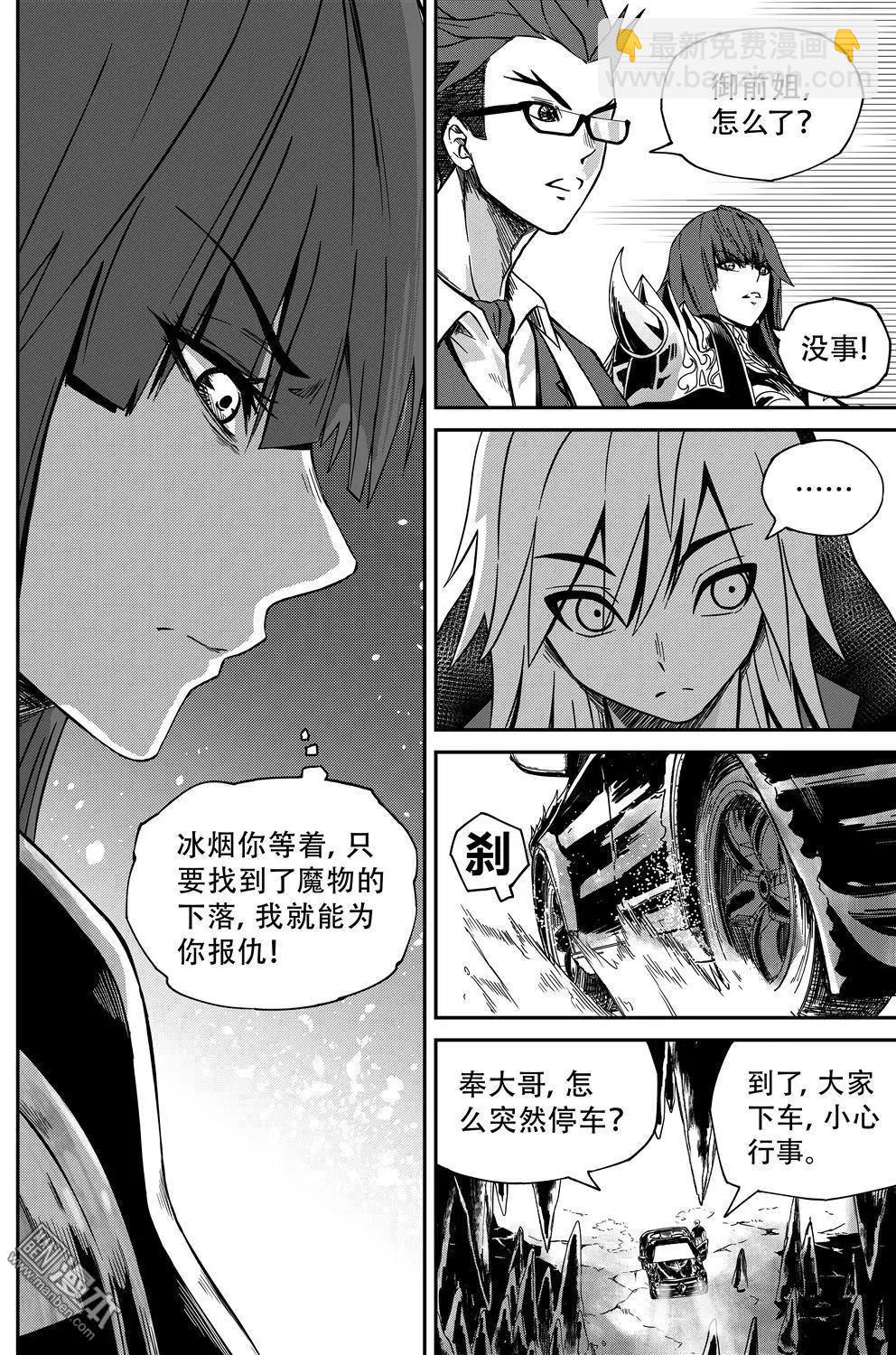 第52回 追查贪魅-第55话