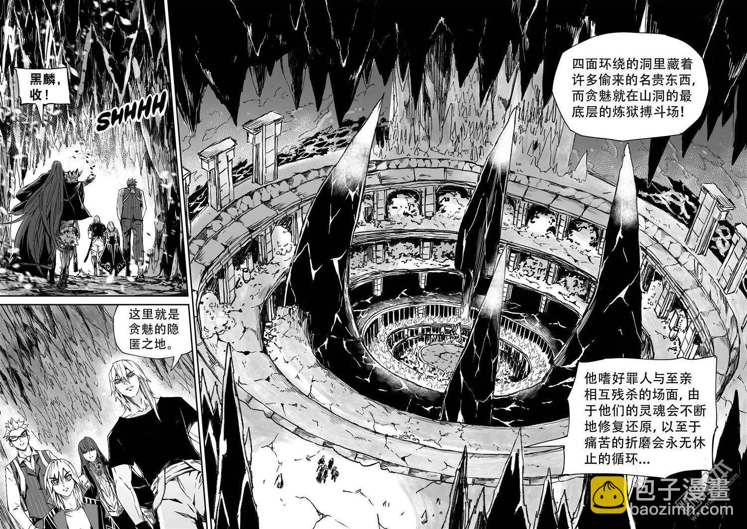 第52回 追查贪魅-第55话