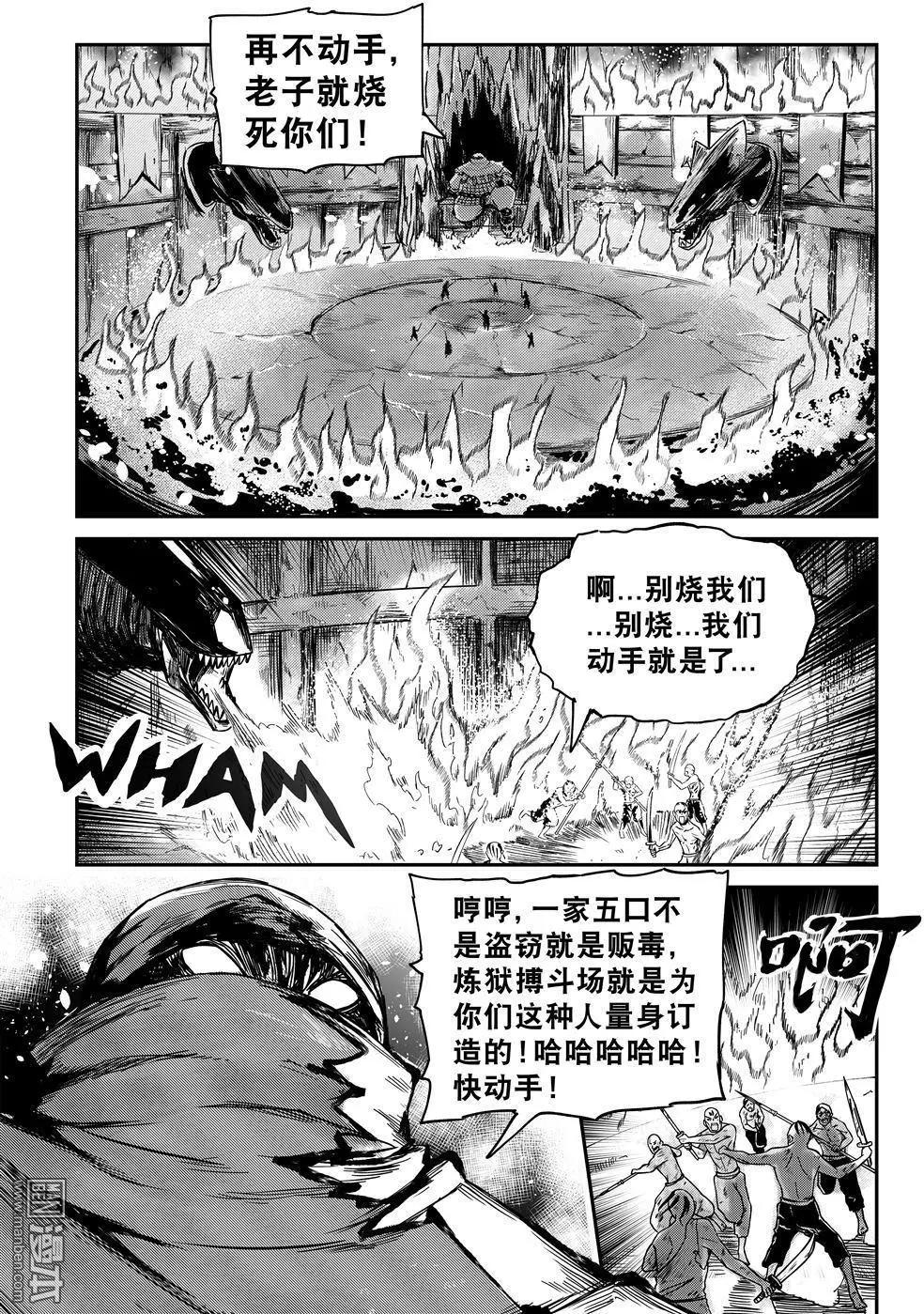 第52回 追查贪魅-第55话