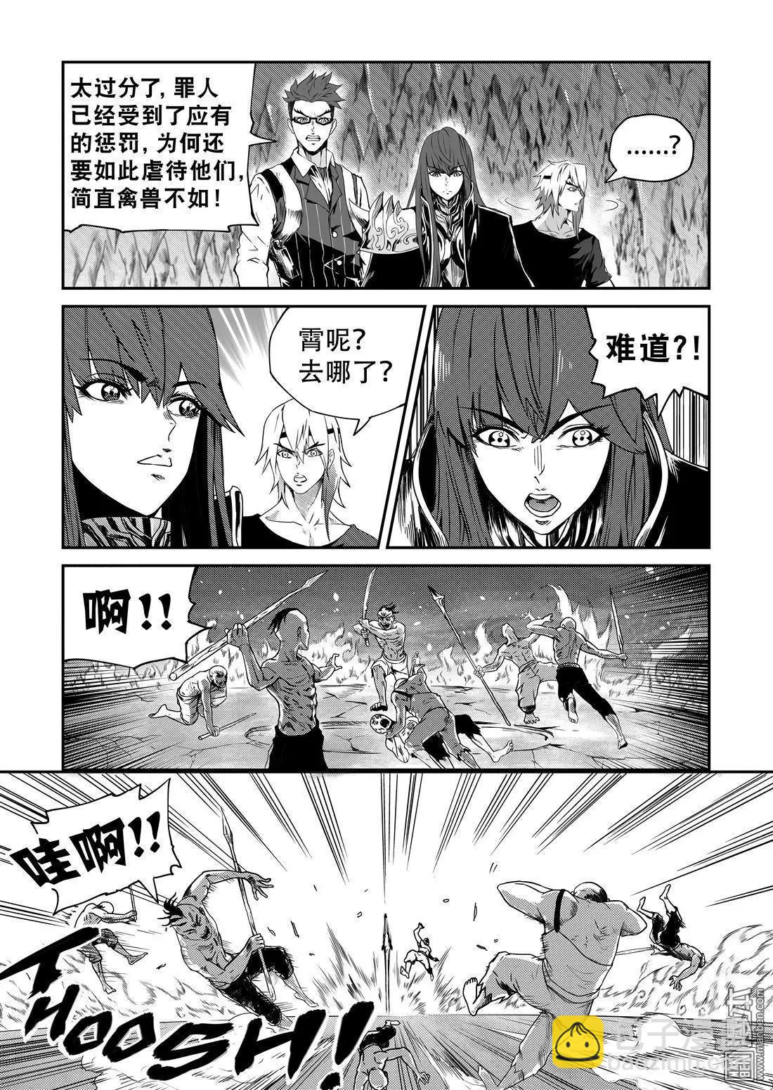 第52回 追查贪魅-第55话