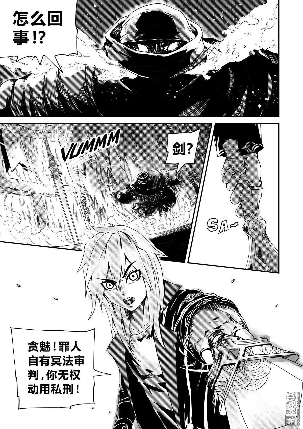 第52回 追查贪魅-第55话
