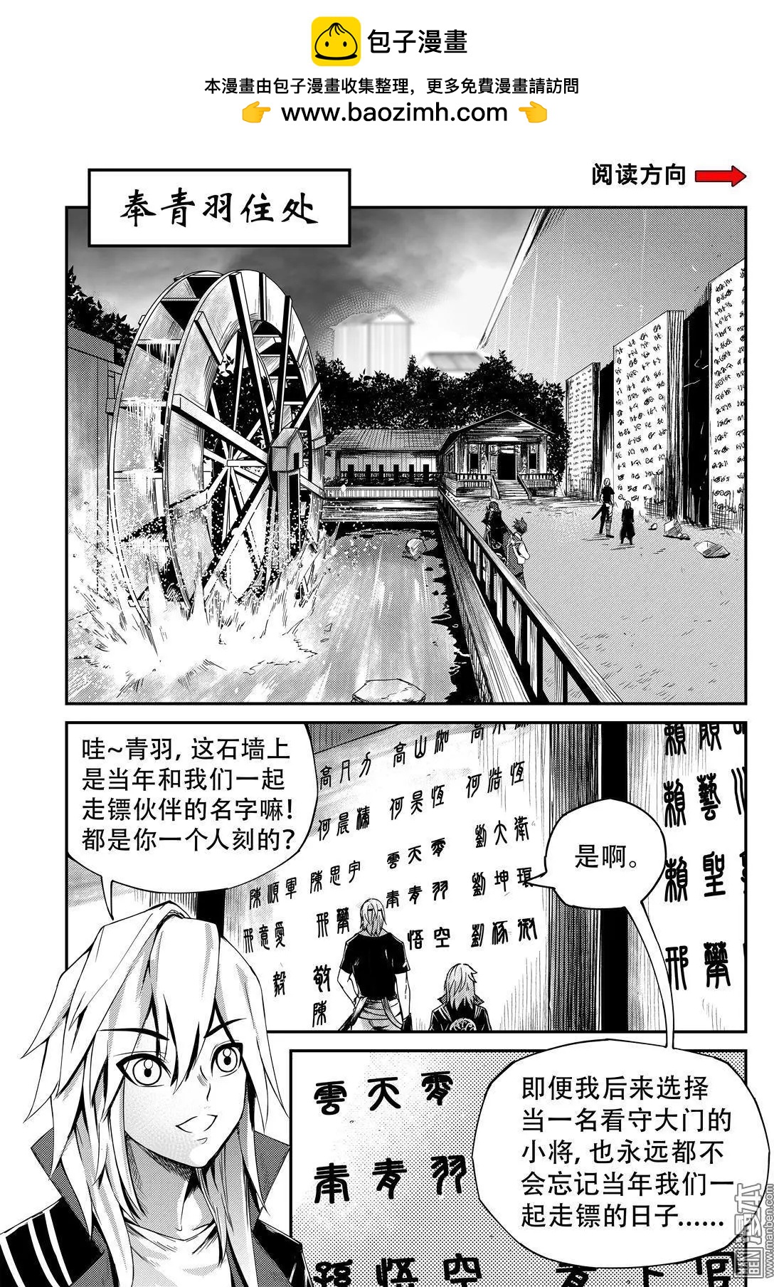 第52回 追查贪魅-第55话