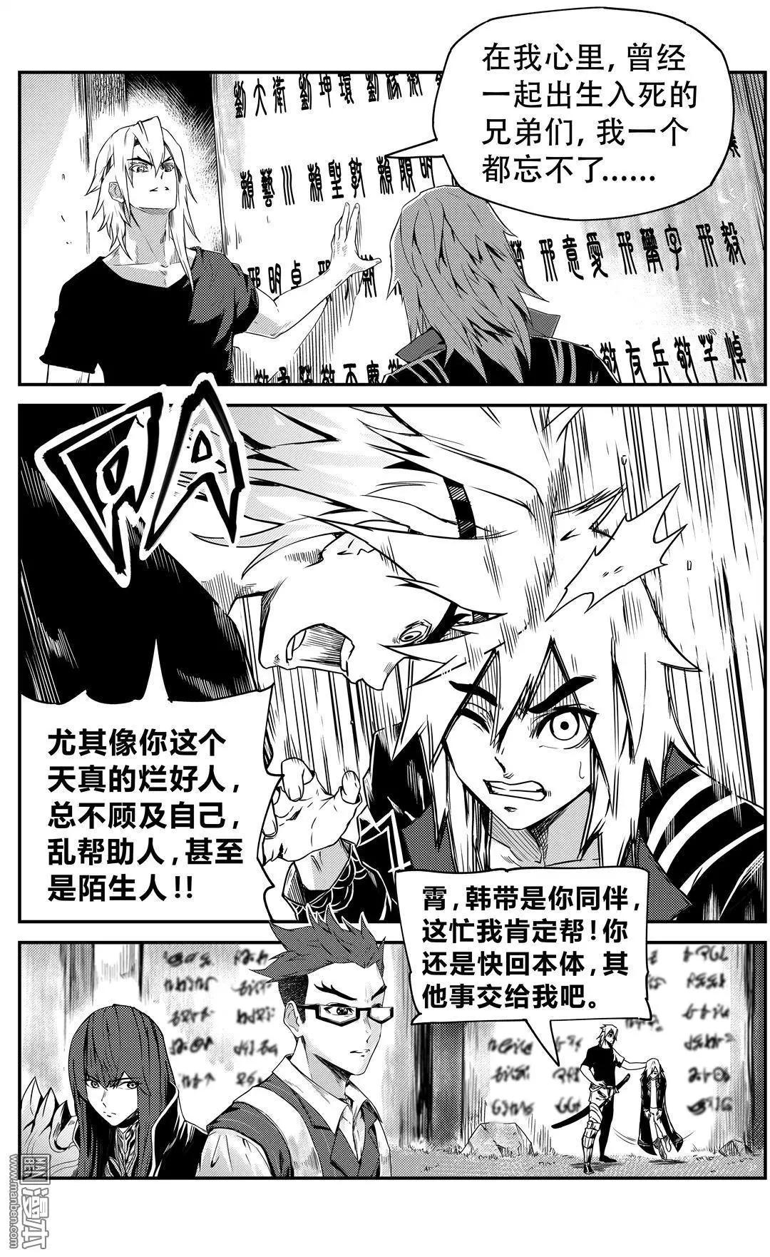 第52回 追查贪魅-第55话