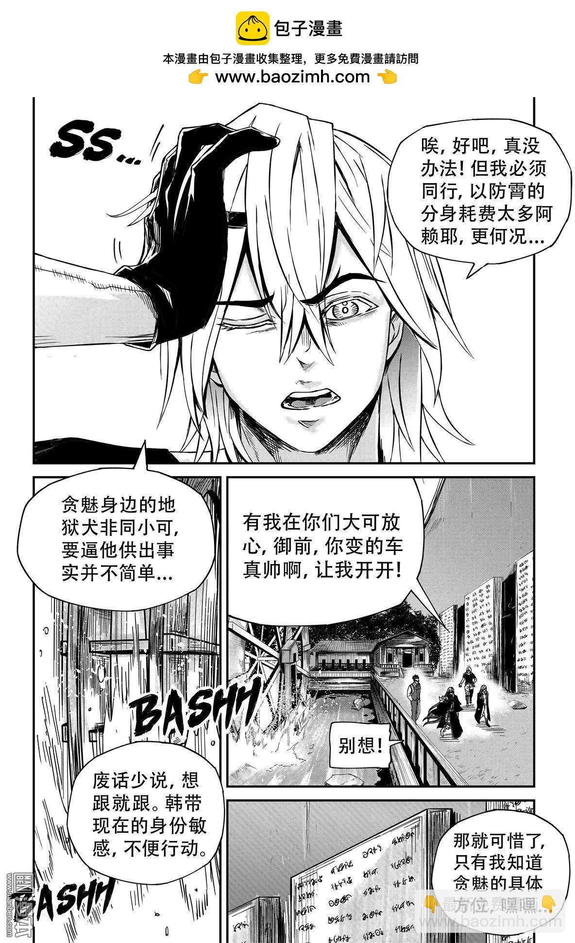 第52回 追查贪魅-第55话
