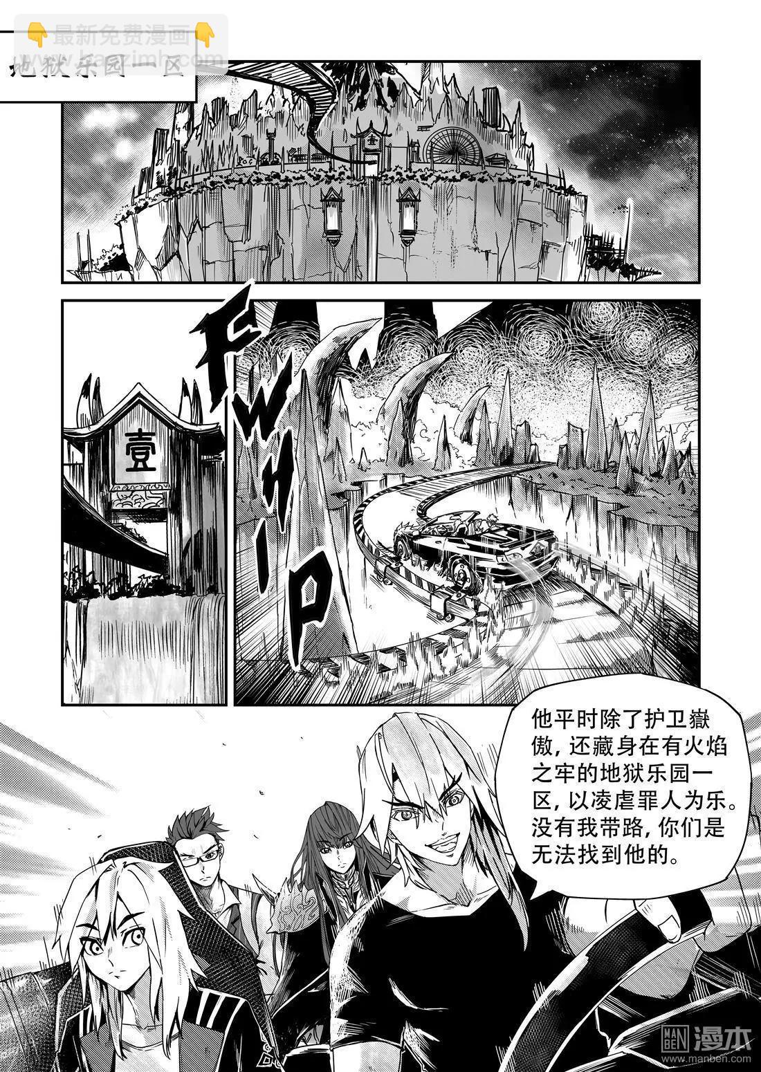 第52回 追查贪魅-第55话