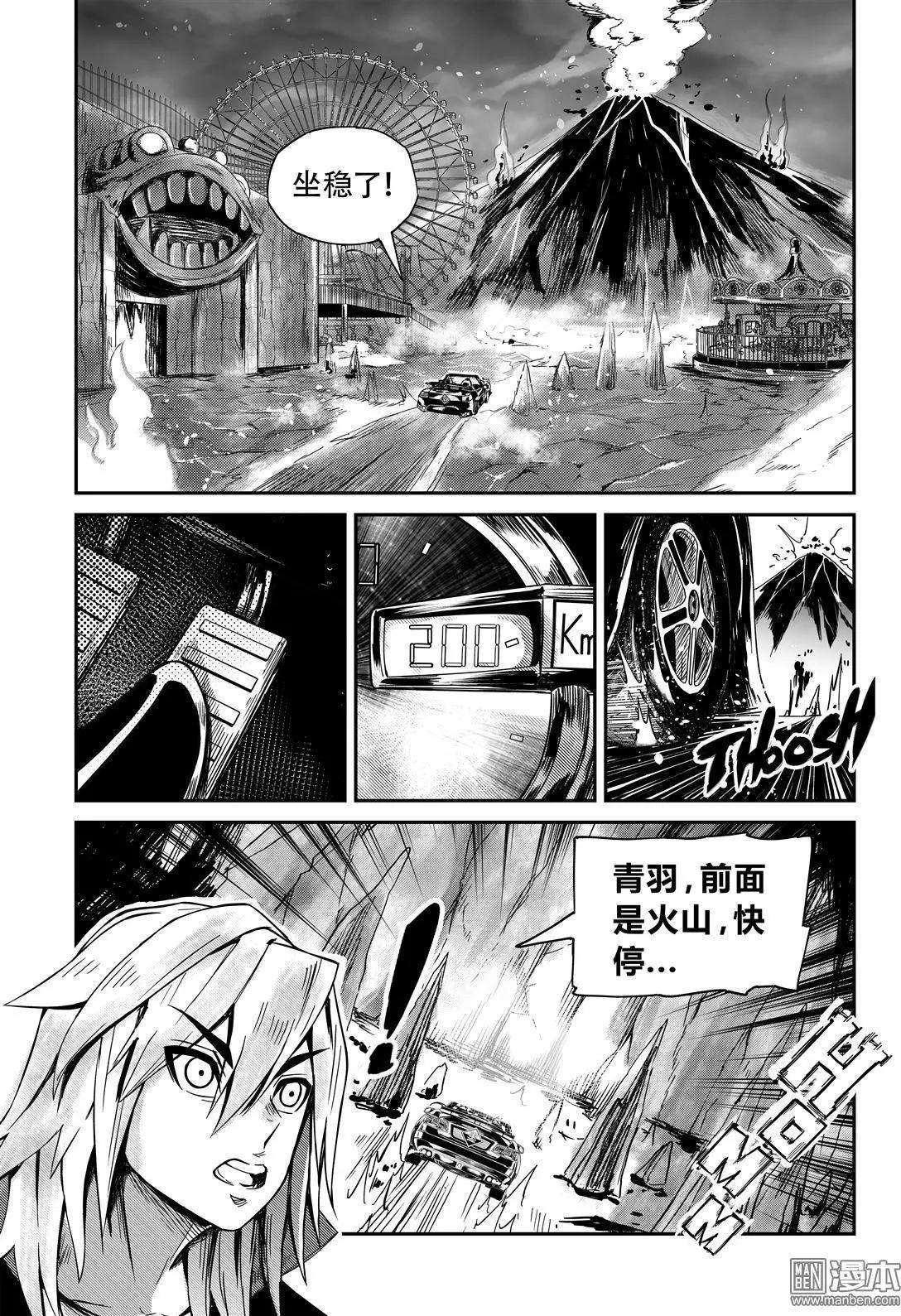 第52回 追查贪魅-第55话