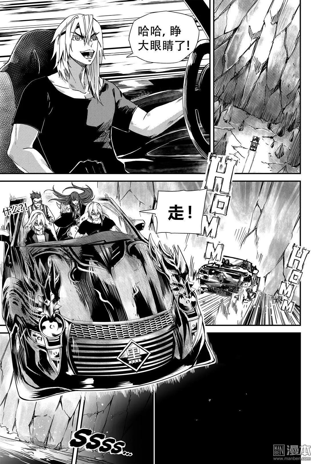 第52回 追查贪魅-第55话