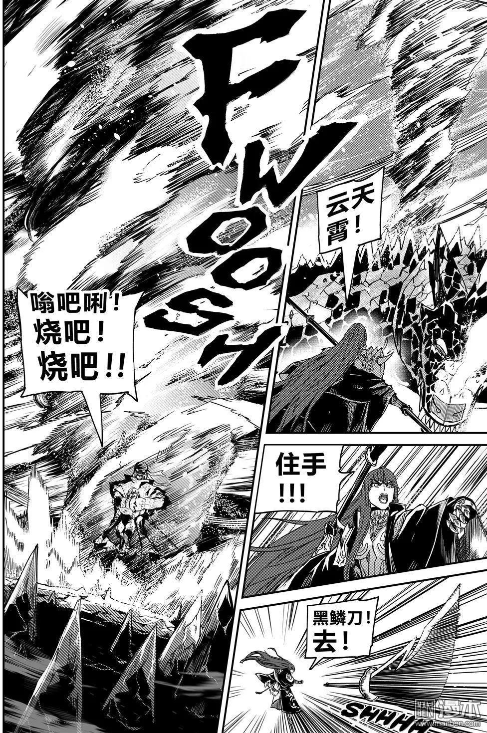 第54回 命悬阿赖耶-第57话
