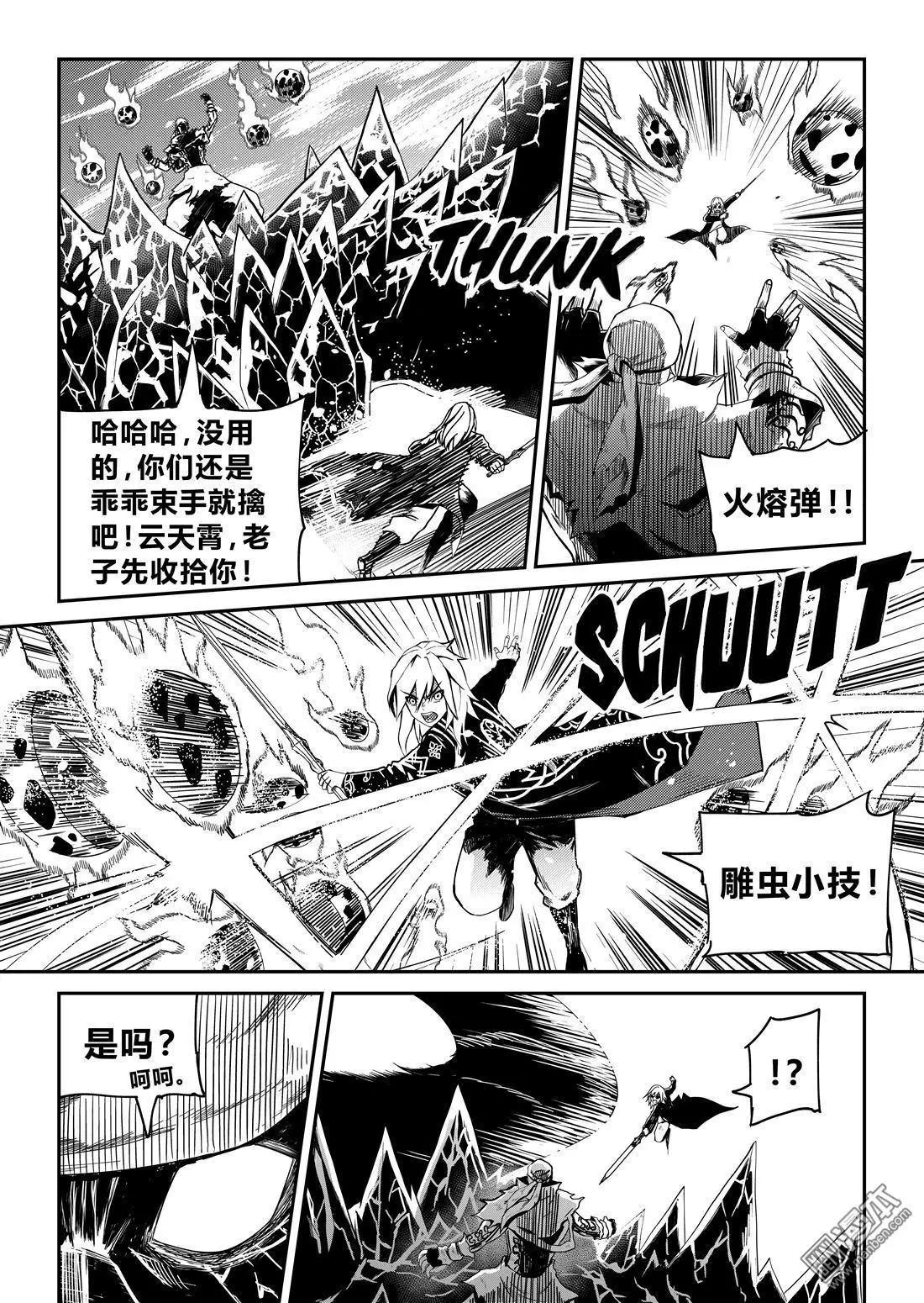 第54回 命悬阿赖耶-第57话