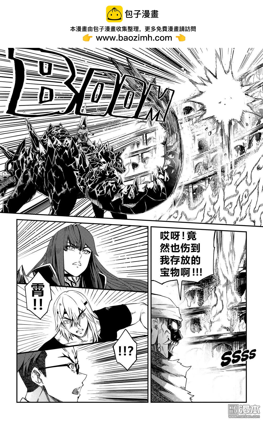第54回 命悬阿赖耶-第57话