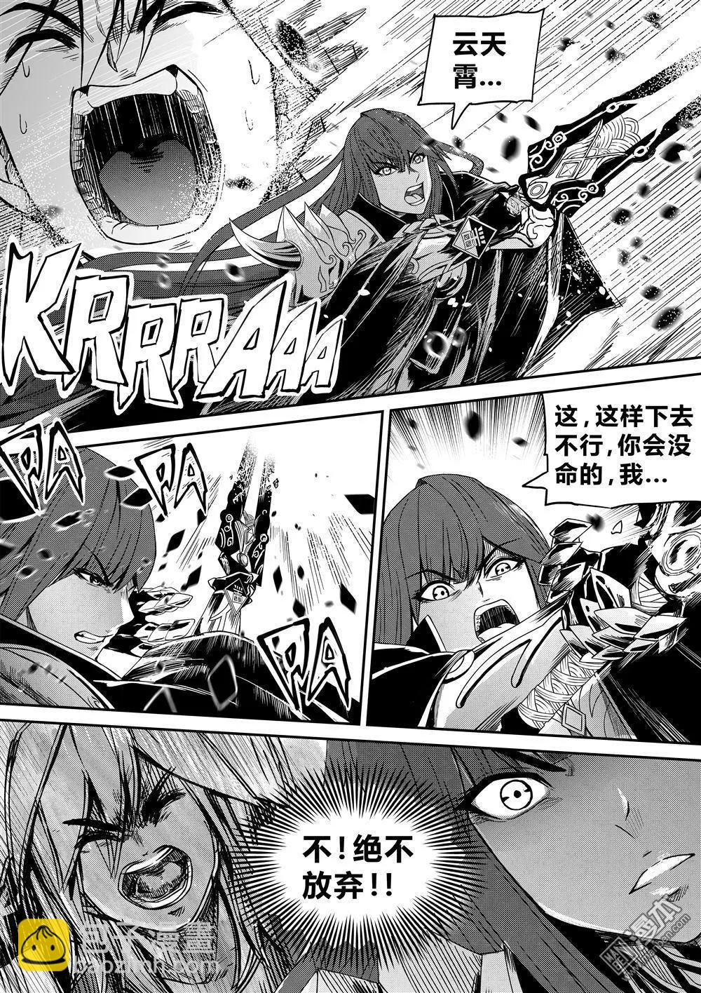 第56回 伙伴-第59话