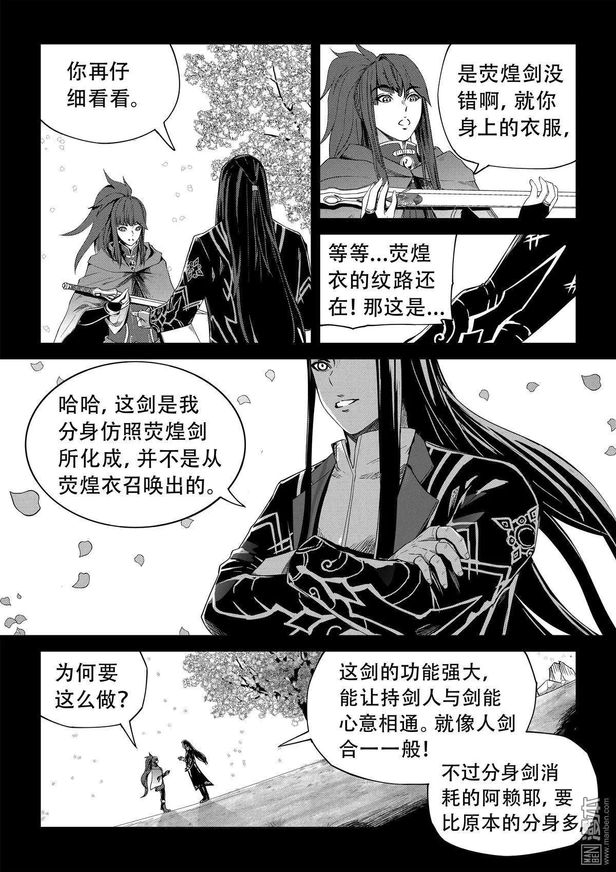 第56回 伙伴-第59话