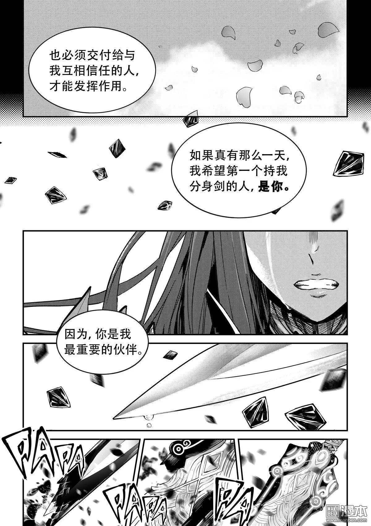 第56回 伙伴-第59话