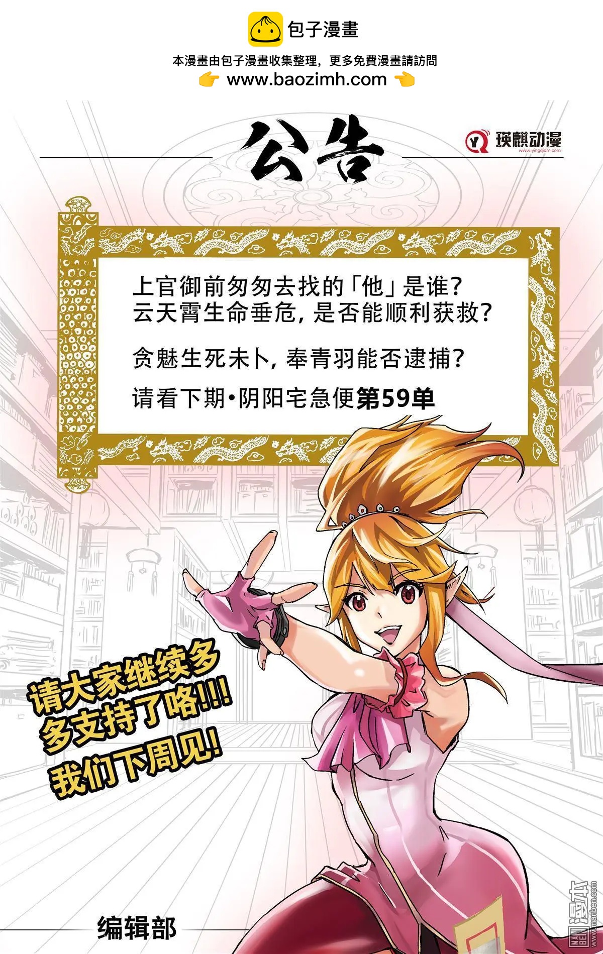 作者休假福利图-第61话
