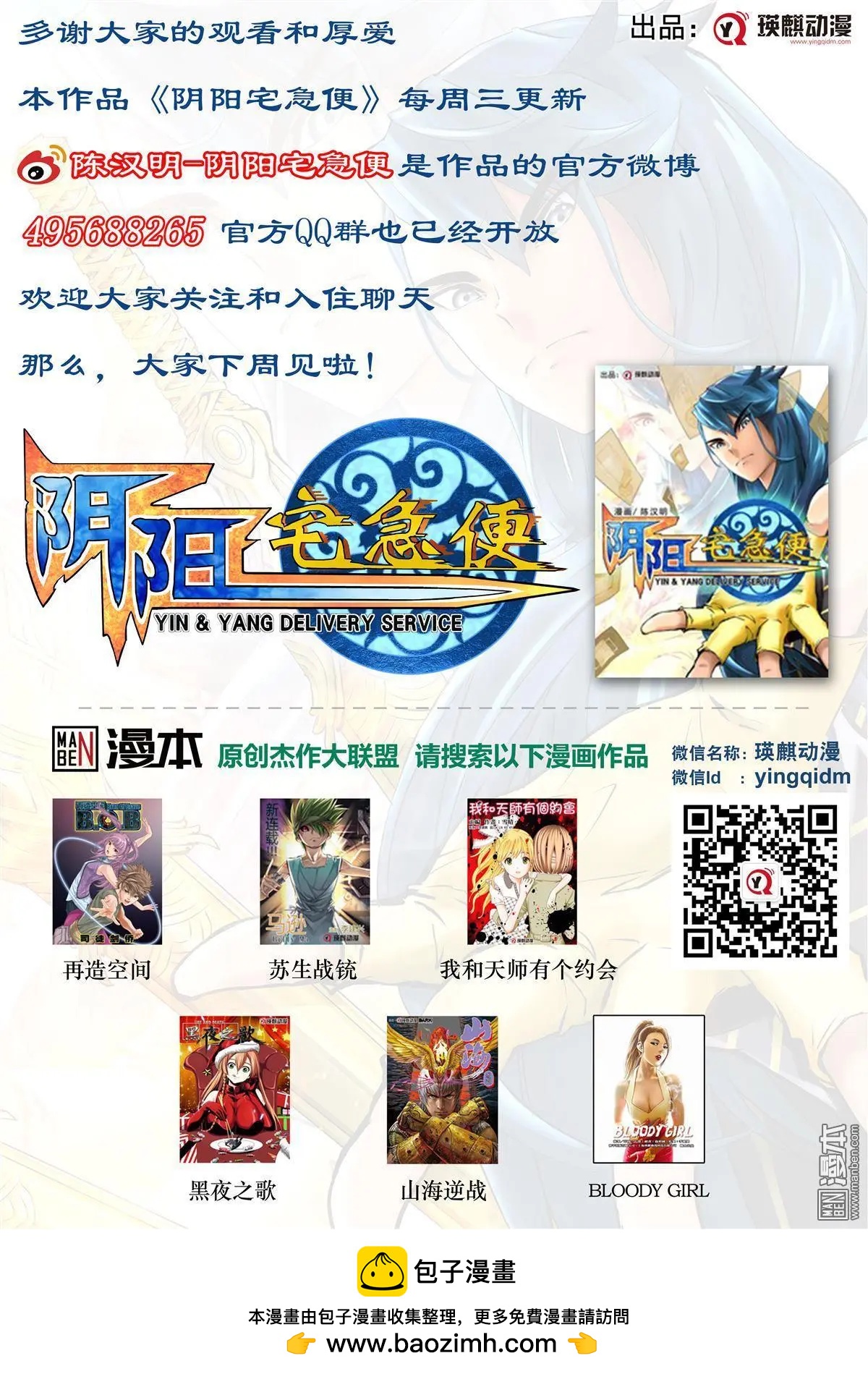 第59回 乾龙-第63话