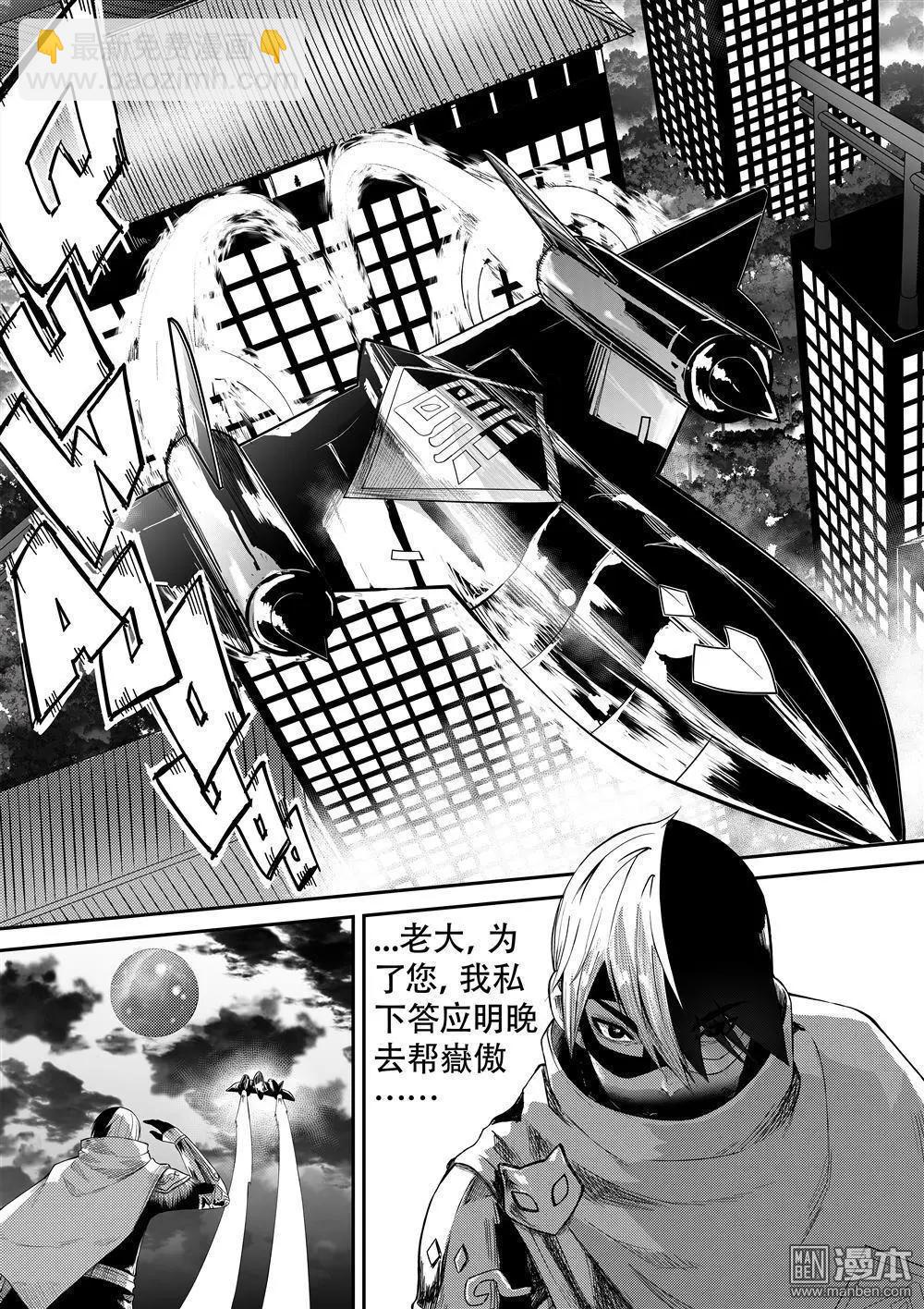 第59回 乾龙-第63话