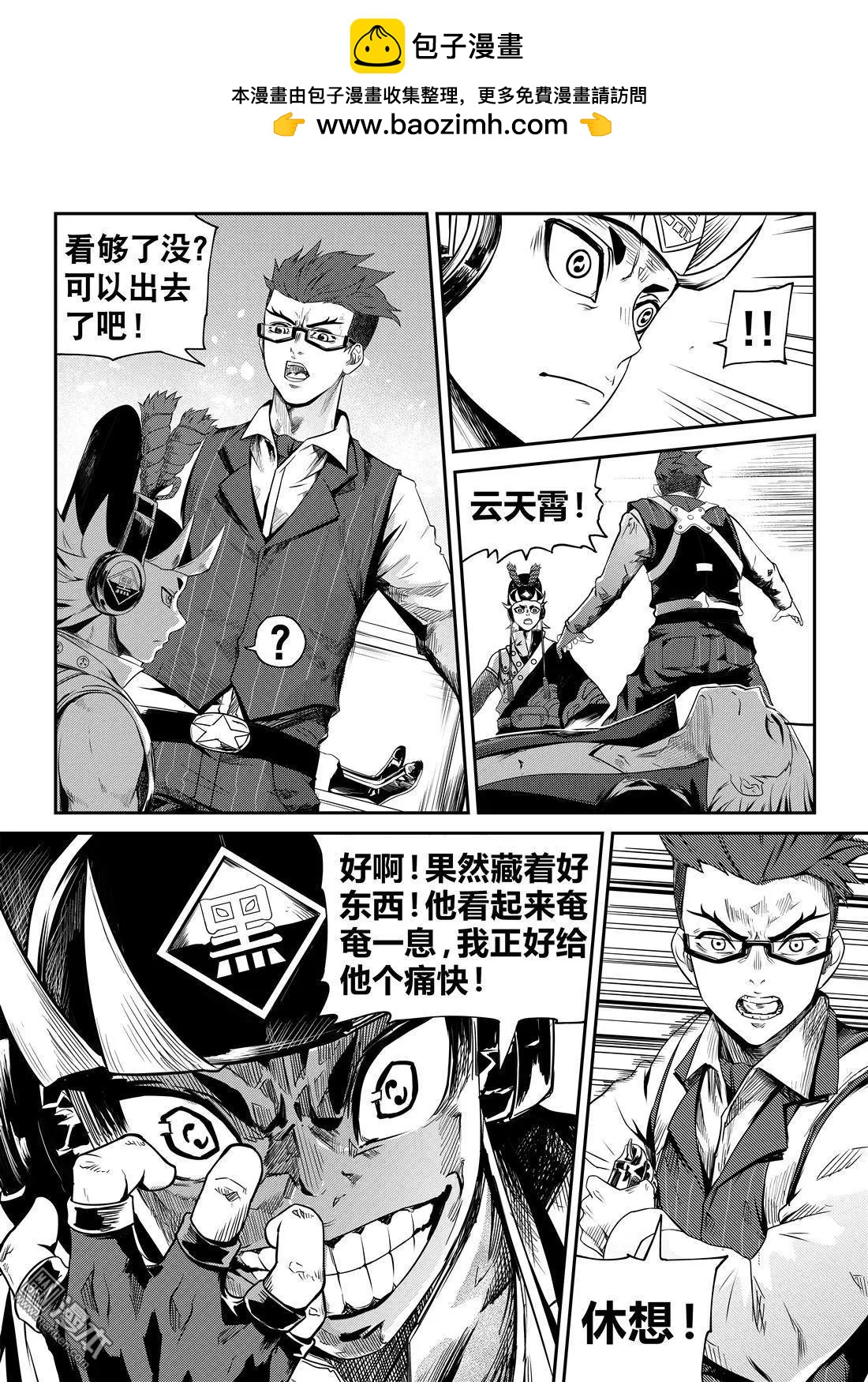 第59回 乾龙-第63话