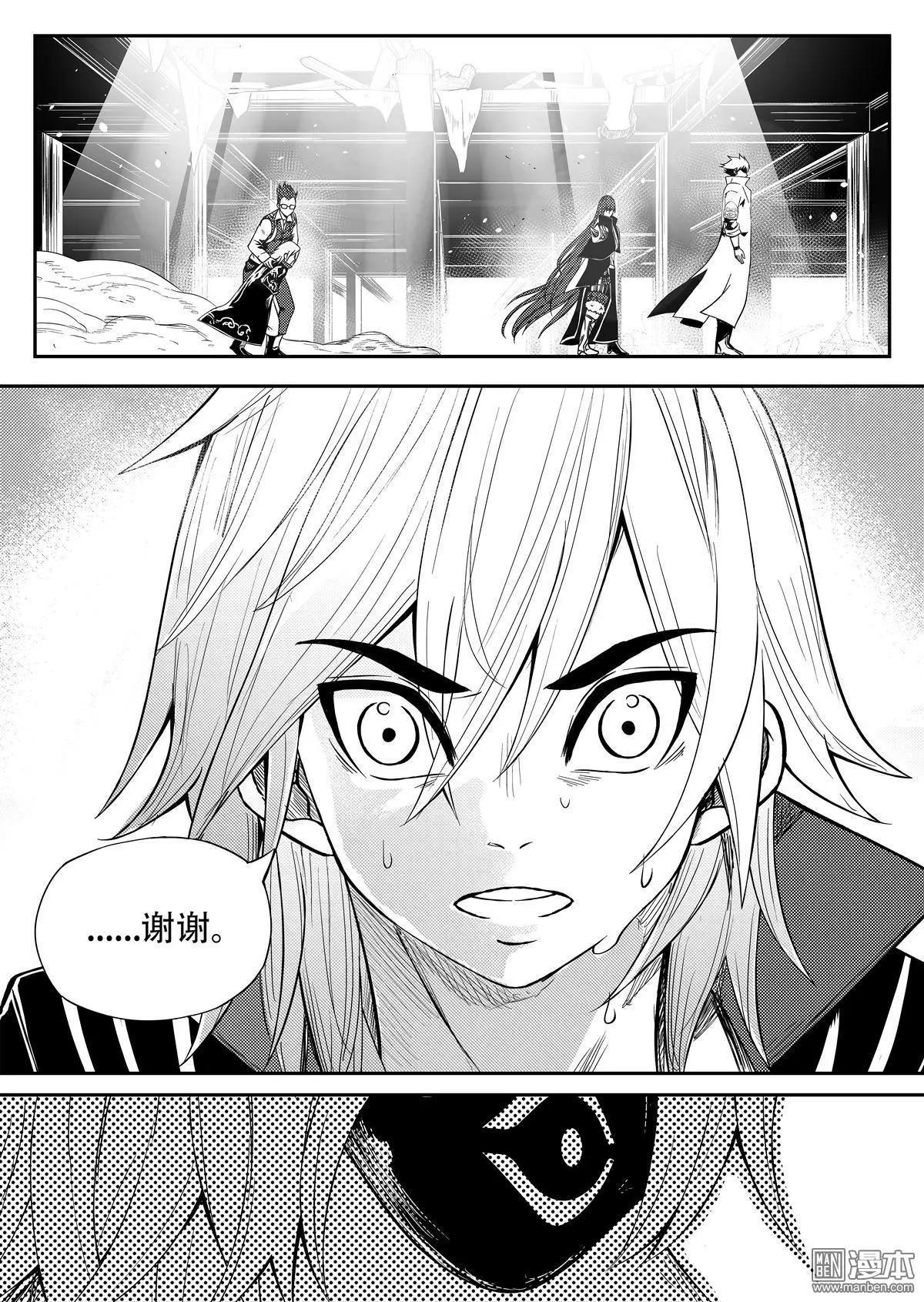 第61回 希望之光-第65话