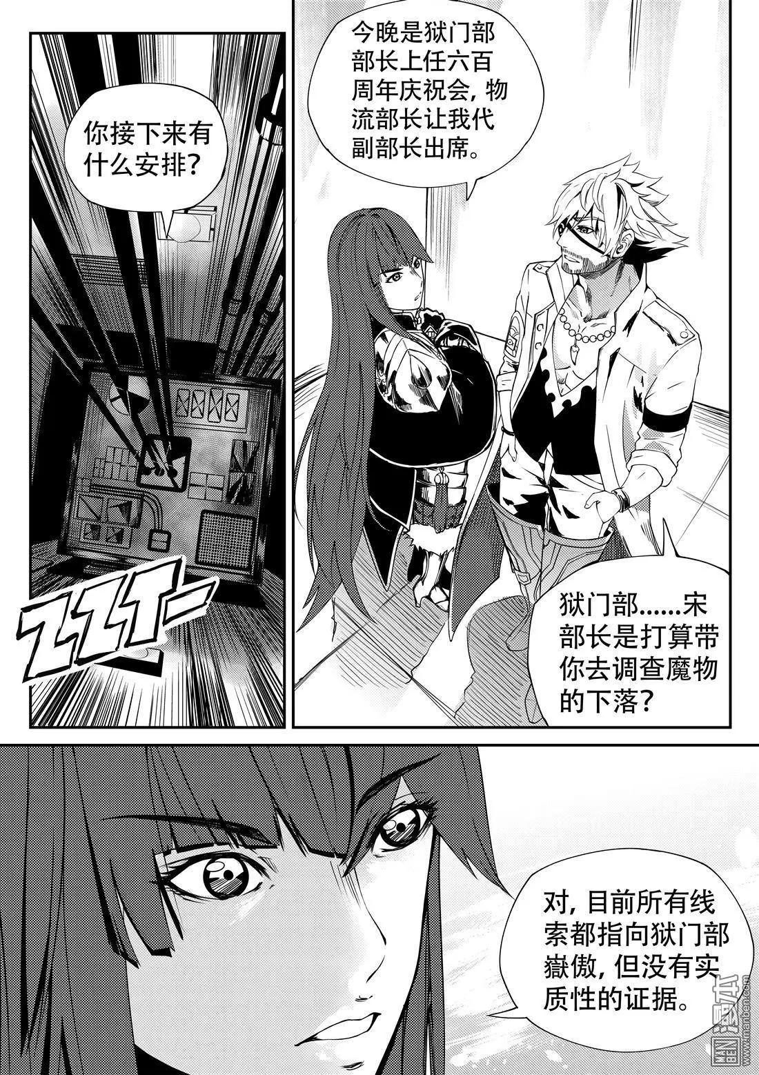 第61回 希望之光-第65话