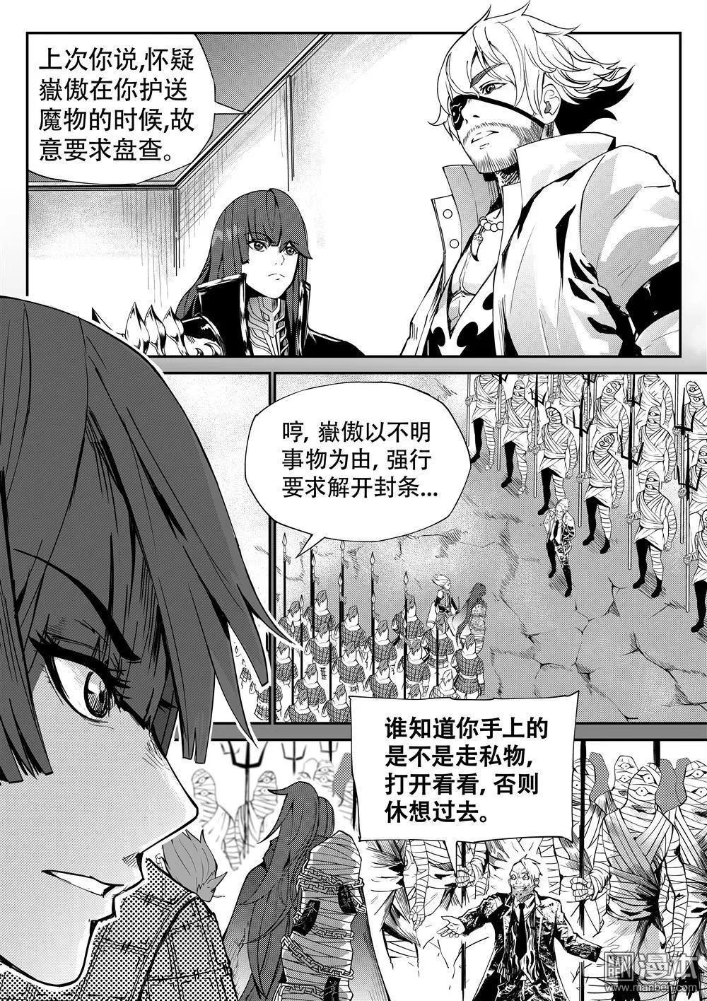 第61回 希望之光-第65话