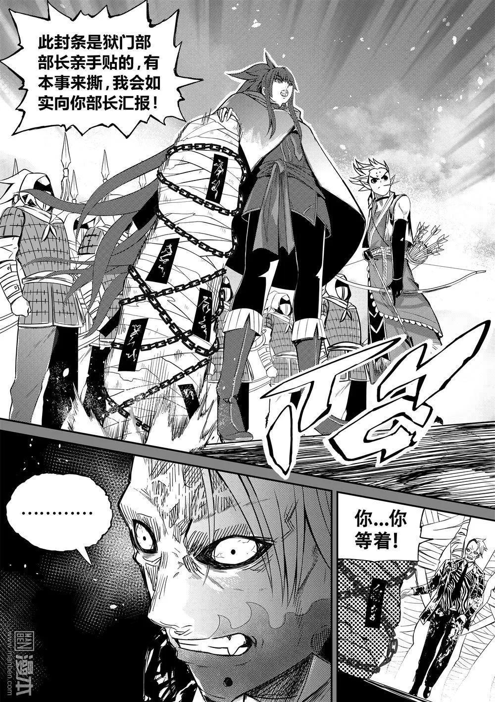 第61回 希望之光-第65话